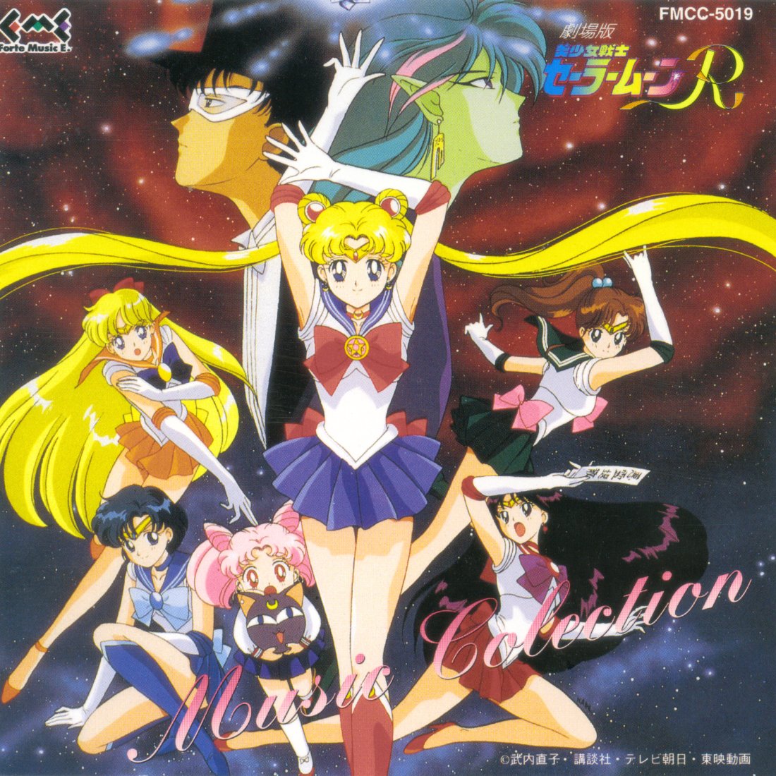 Sailor Moon R The Movie: The Promise of the Rose screenshots, image and picture