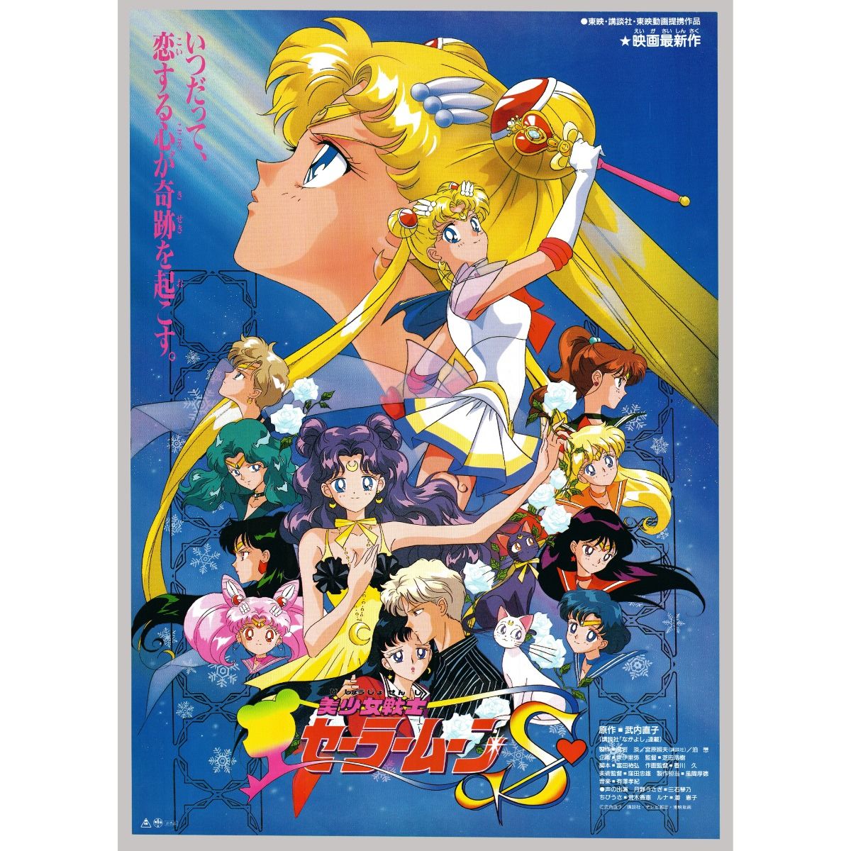 Original Sailor Moon S Anime Poster