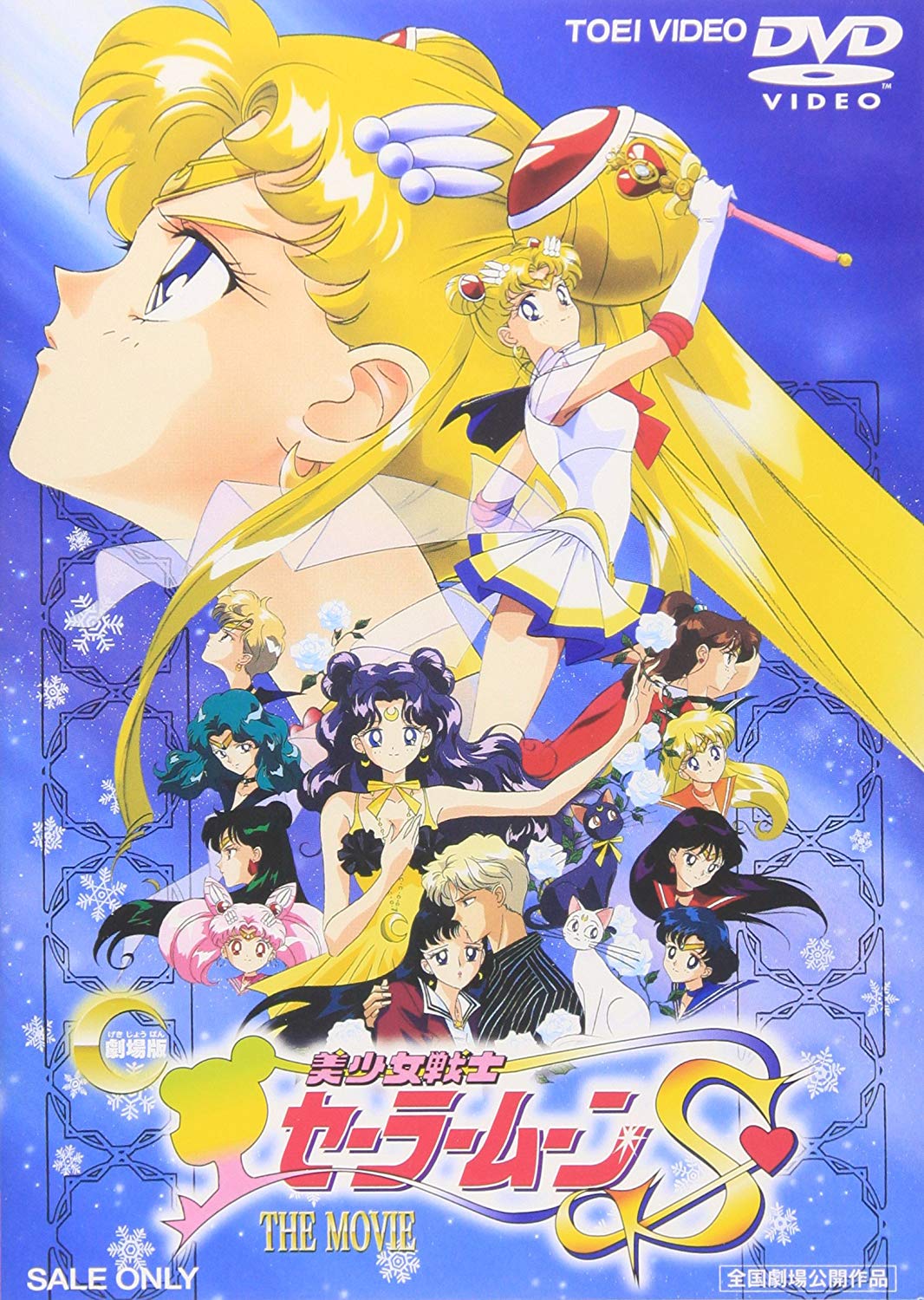 Sailor Moon S: The Movie