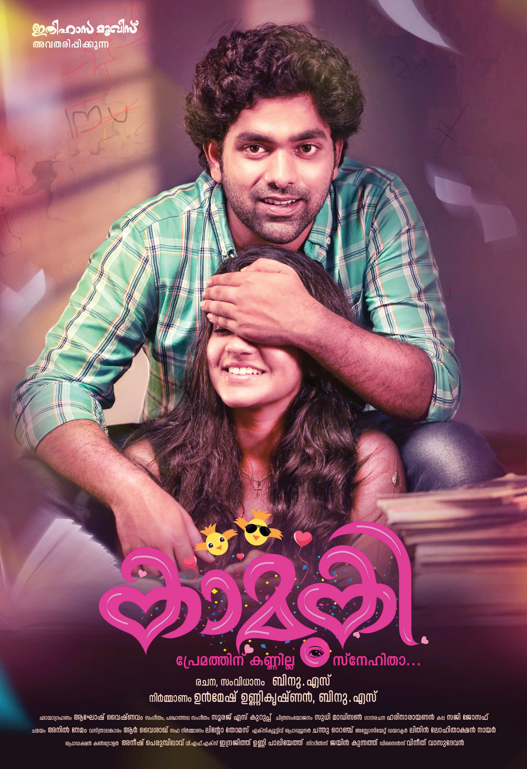 Kamuki ( of 5): Extra Large Movie Poster Image