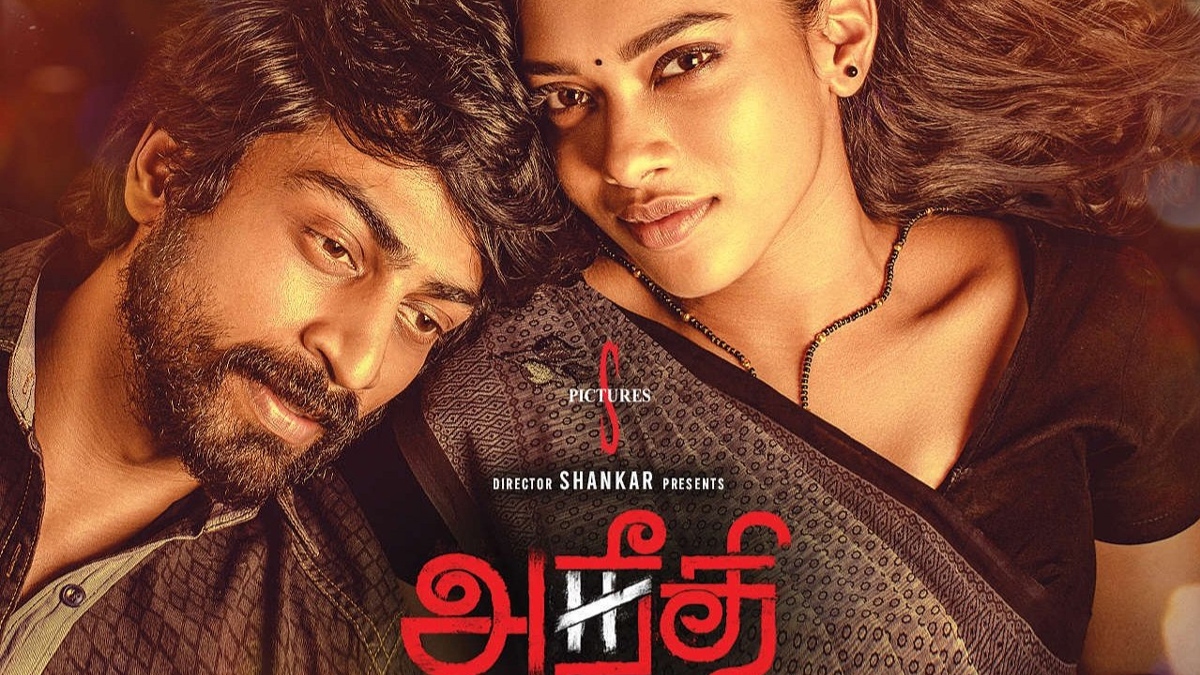 Aneethi review. Aneethi Tamil movie review, story, rating