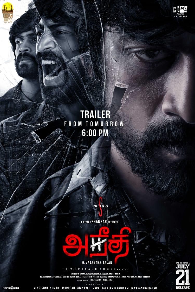 Aneethi Tamil Movie