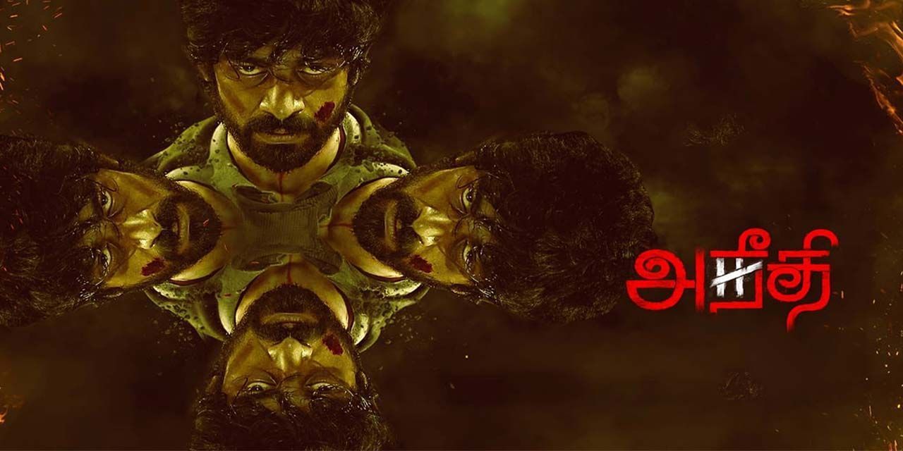 Aneethi. Reviews, Cast & Release Date