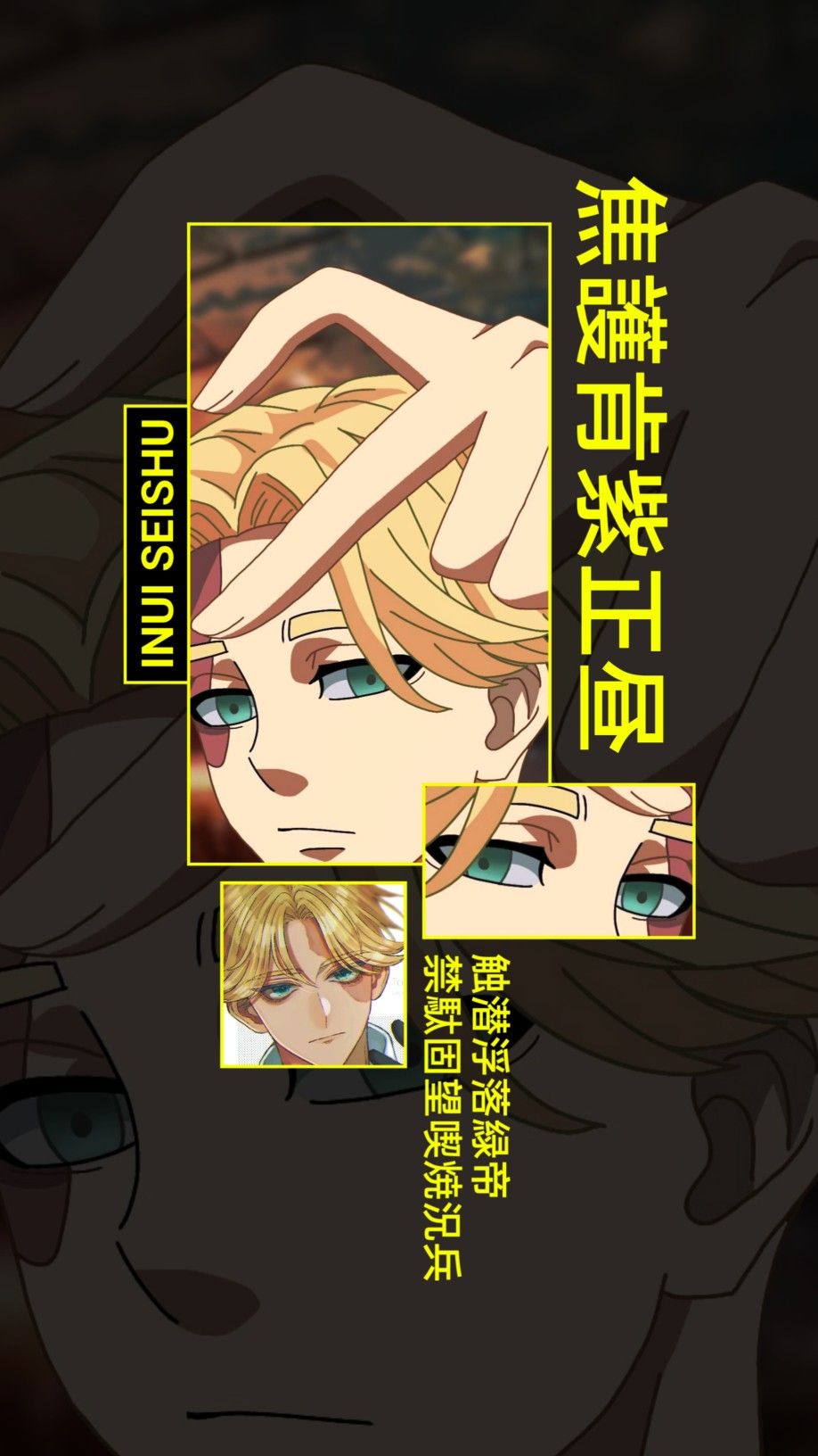 Inui Seishu Wallpaper. Tokyo ghoul wallpaper, Anime wallpaper phone, Anime dragon ball super