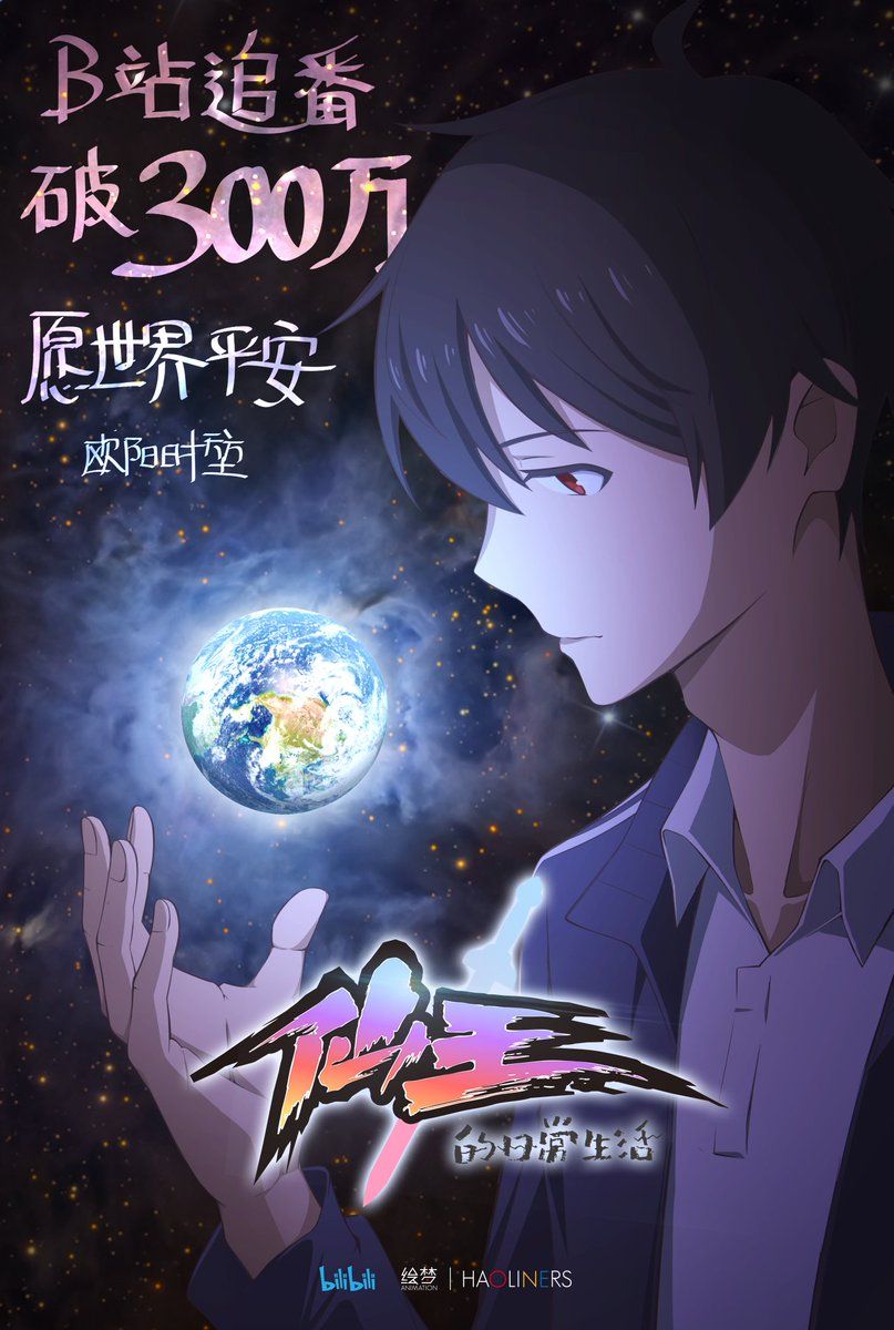 Read The Daily Life of the Immortal King Online in English