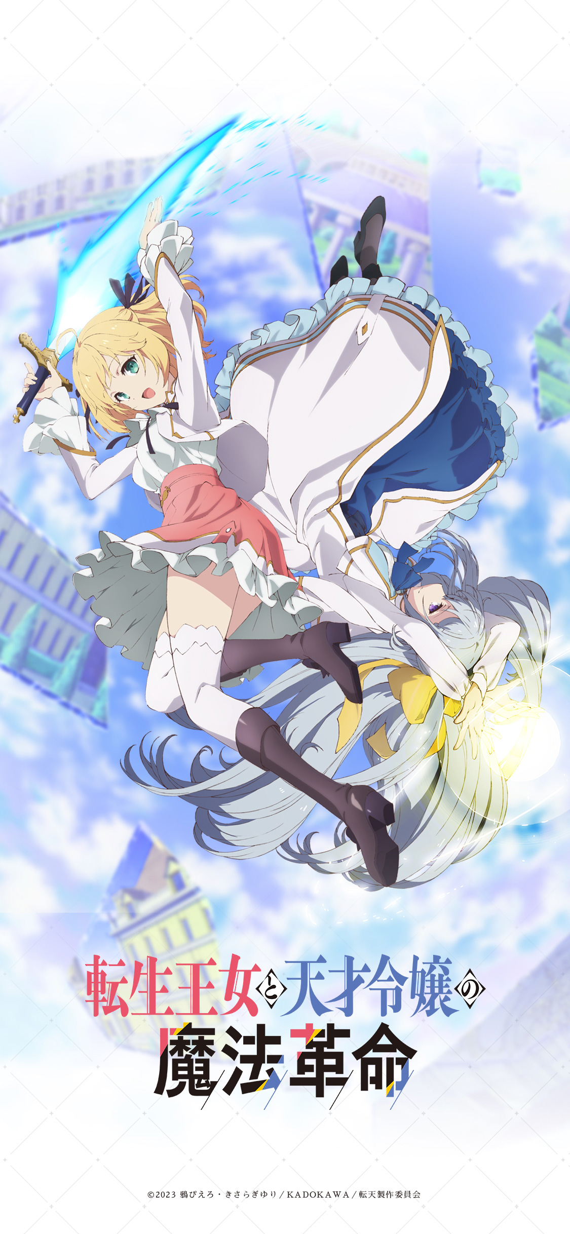 Tensei Oujo to Tensai Reijou no Mahou Kakumei (The Magical Revolution Of Reincarnation Princess And Genius Young Lady) Mobile Wallpaper by Ide Naomi Anime Image Board