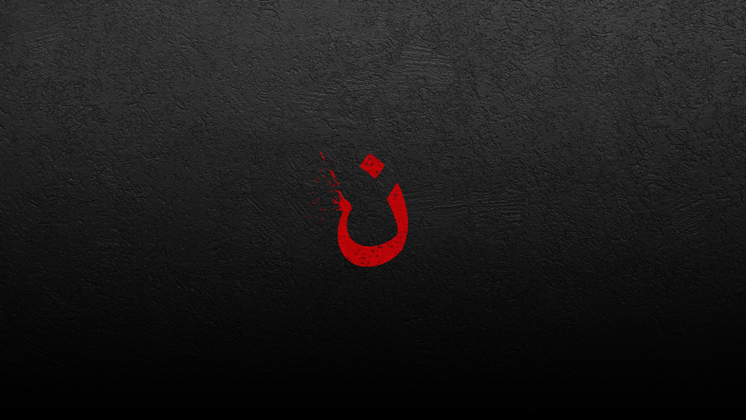 Wednesday Wallpaper: I Am N