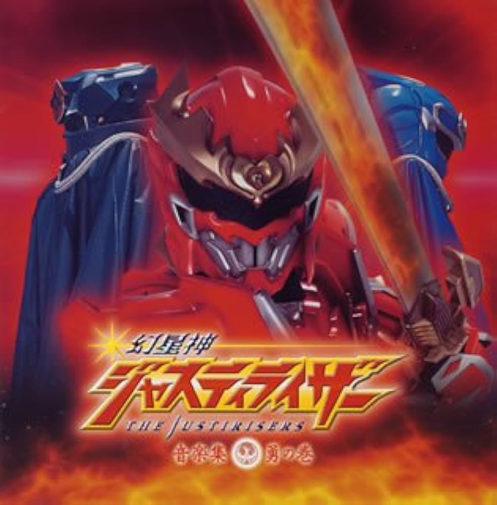 Genseishin Justirisers: CDs & Vinyl