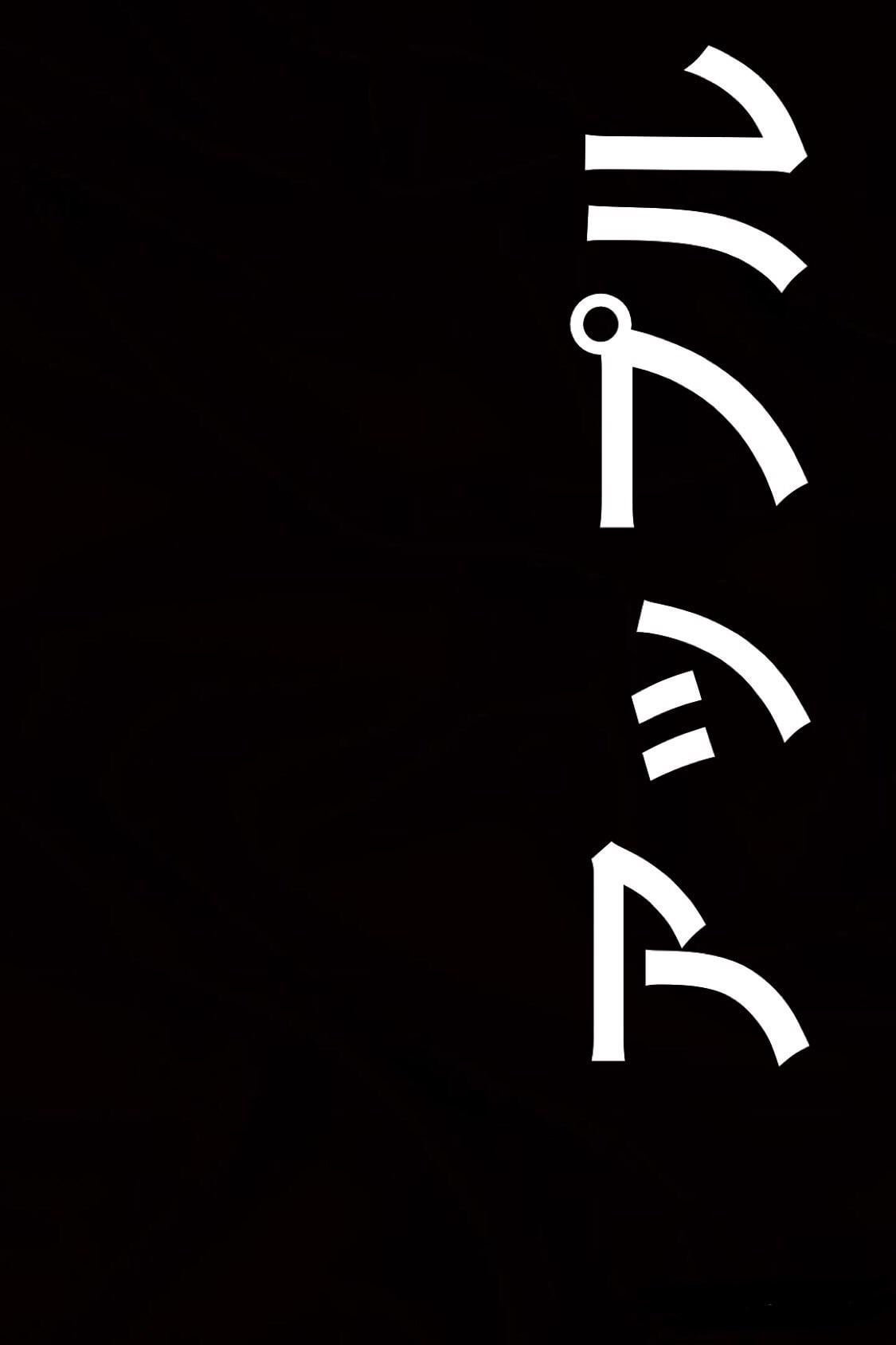 For the OLED lovers. It means Apple in japanese