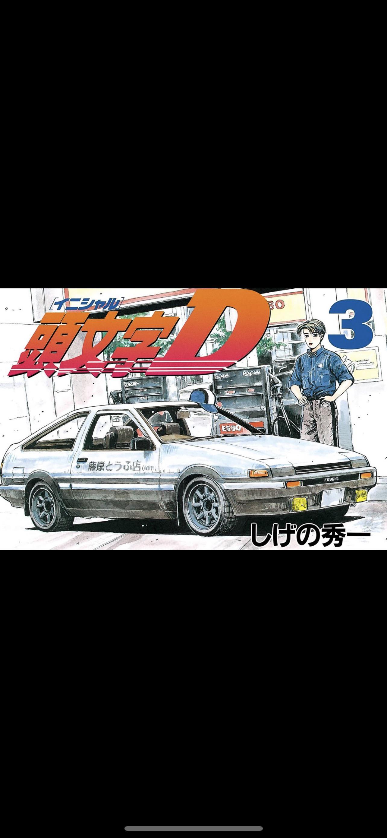 Here's some Initial D themed wallpaper for PSP