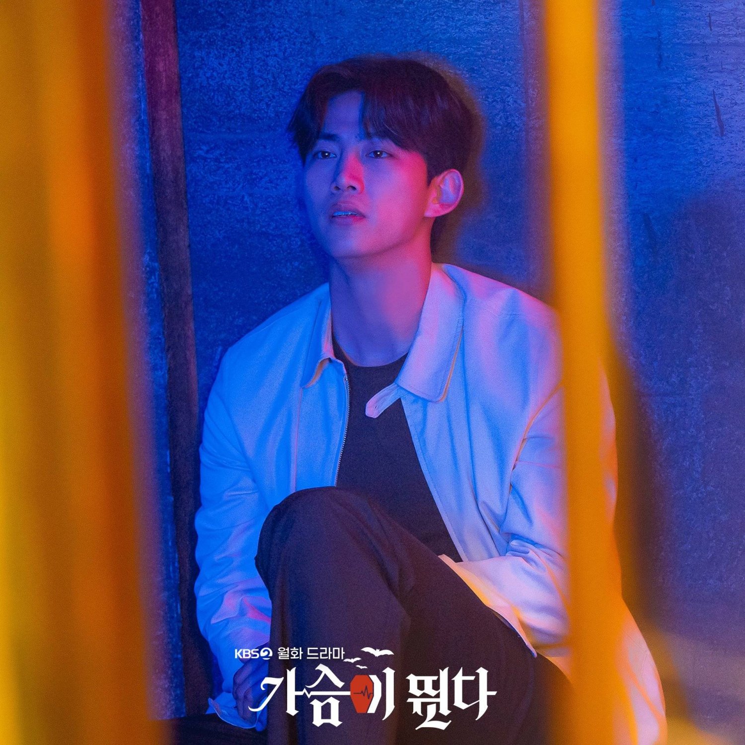 Photos New Stills Added for the Korean Drama 'Heartbeat' HanCinema