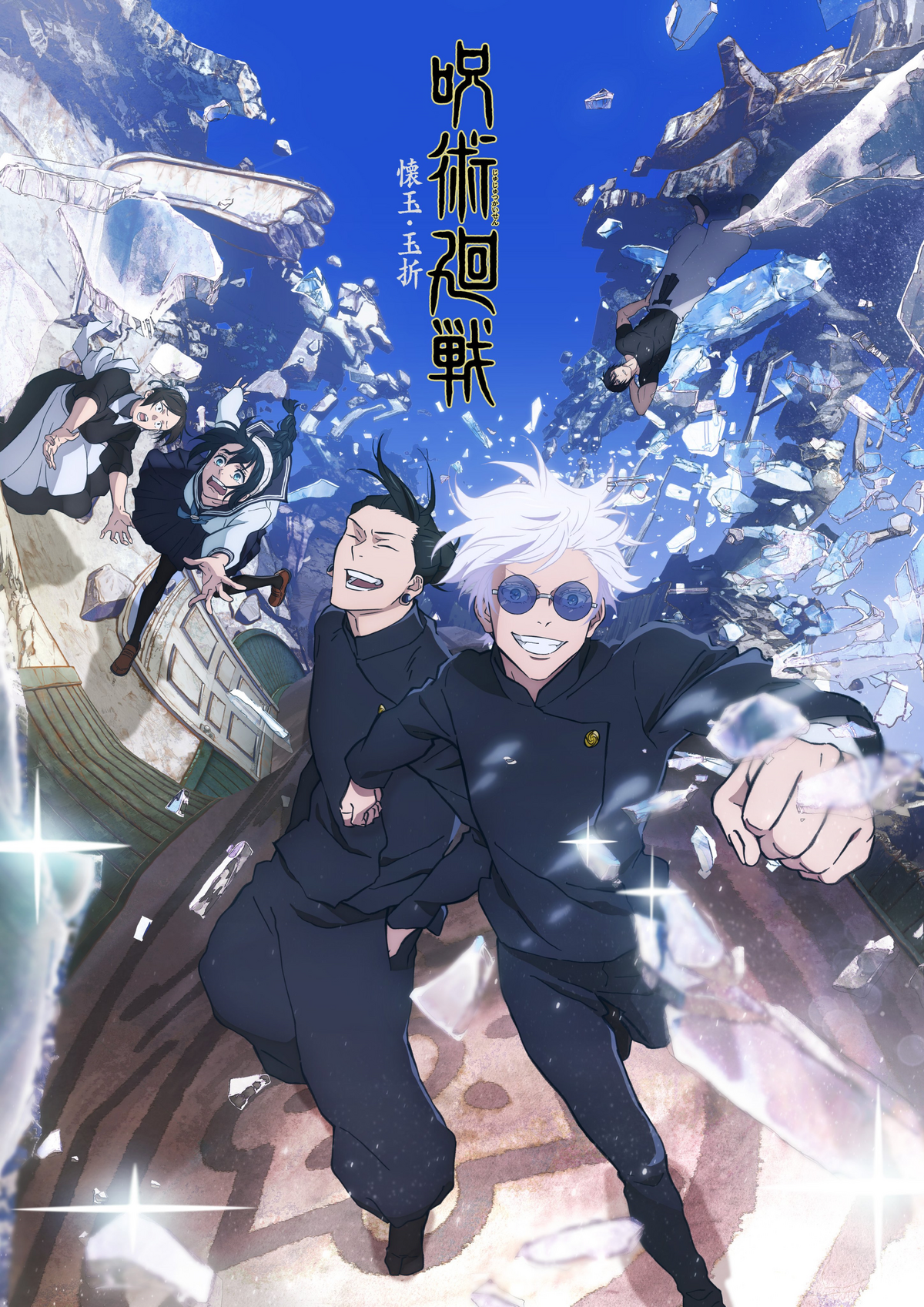 Gojo's Past Arc