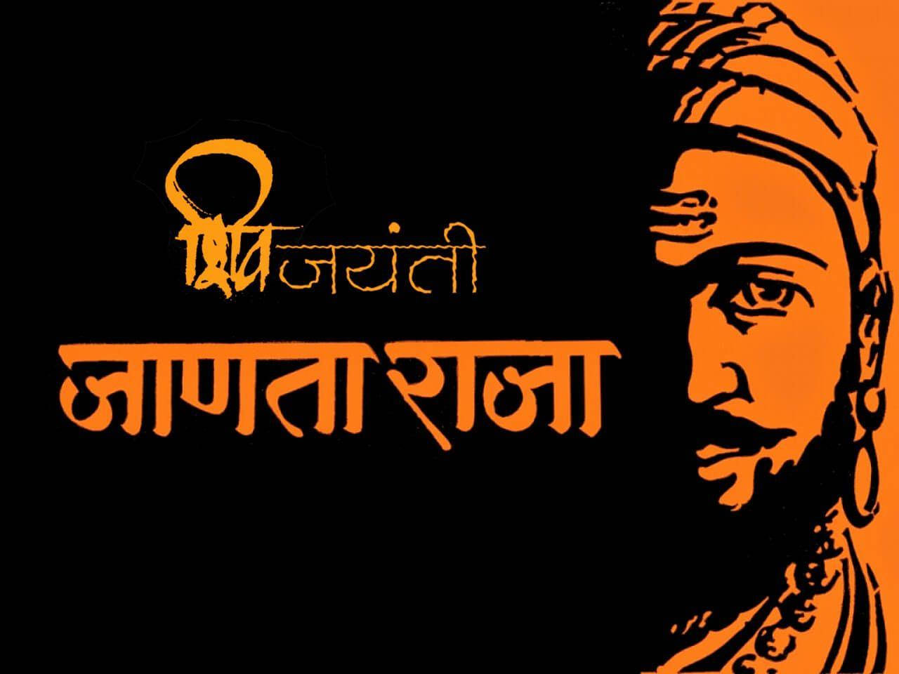 Download Orange Art Shivaji Maharaj