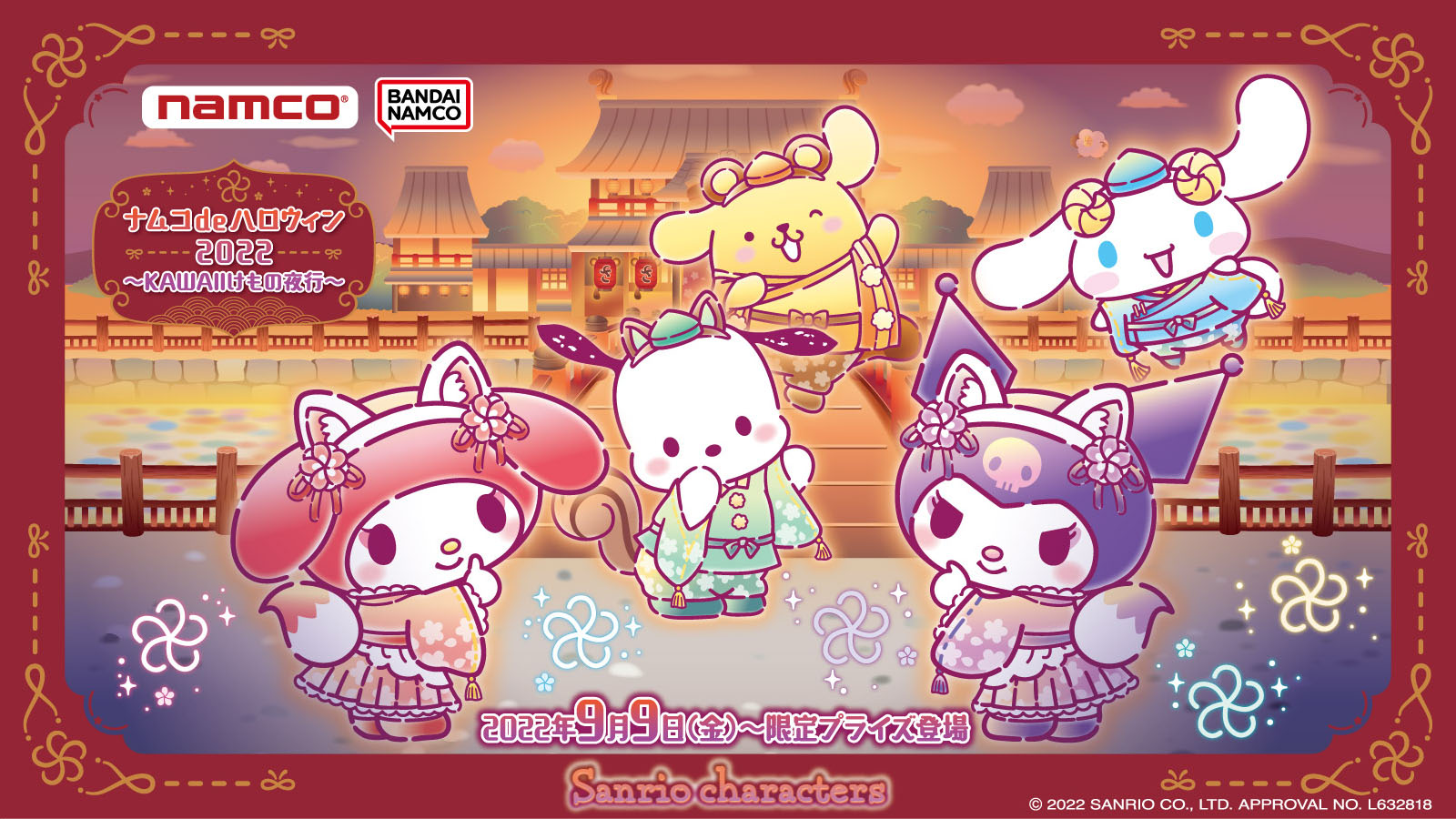 Sanrio Characters to Celebrate Halloween with Special Campaign. MOSHI MOSHI NIPPON. もしもしにっぽん