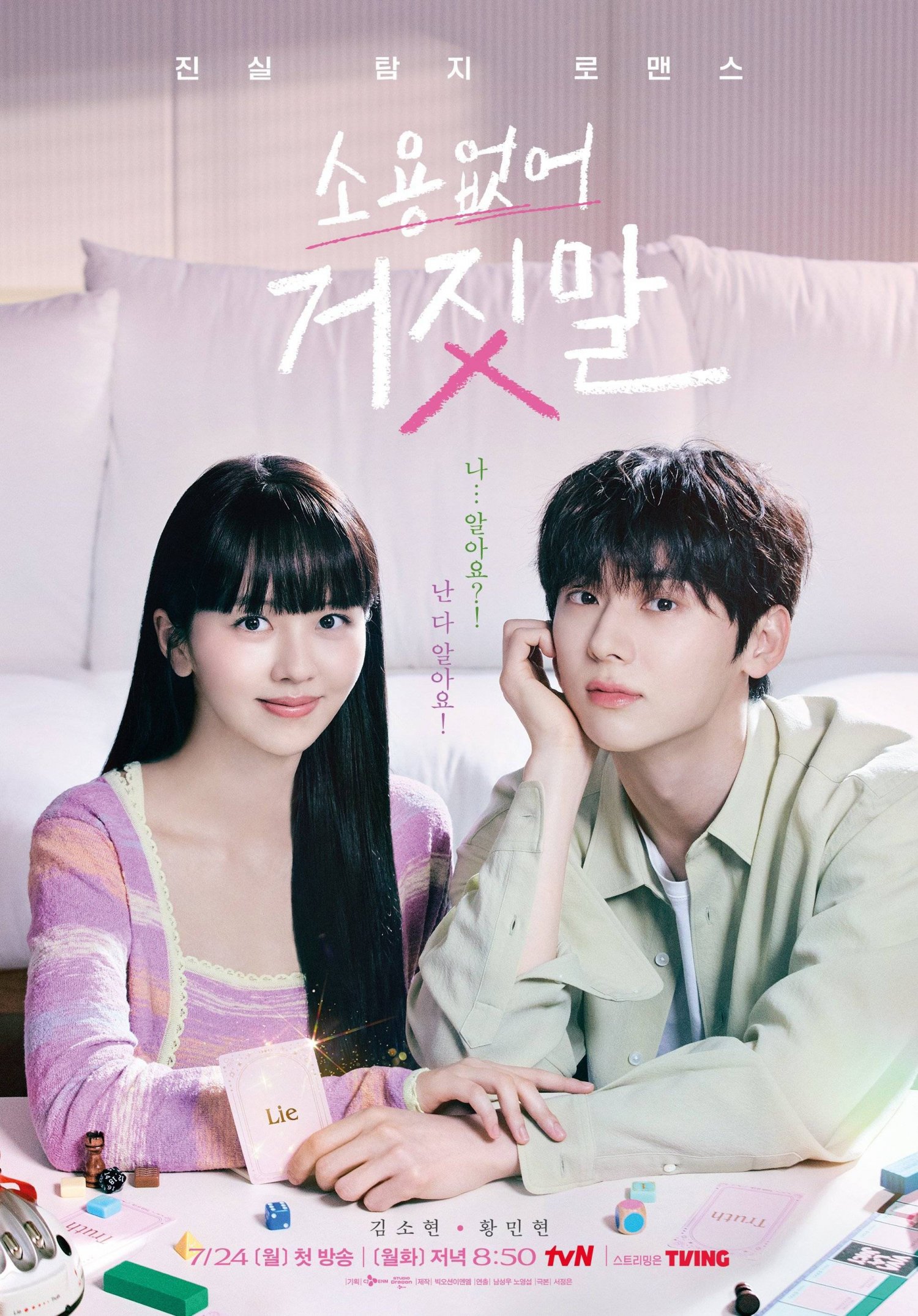 My Lovely Liar' Romantic Poster HanCinema