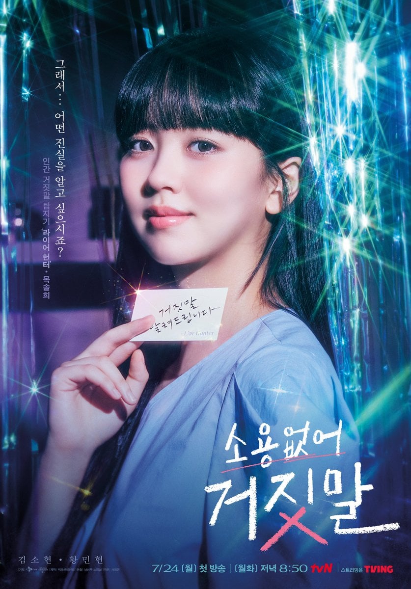 MBC 'My Dearest' Teaser Poster [Namgoong Min, Ahn Eun Jin; Premieres August 4]