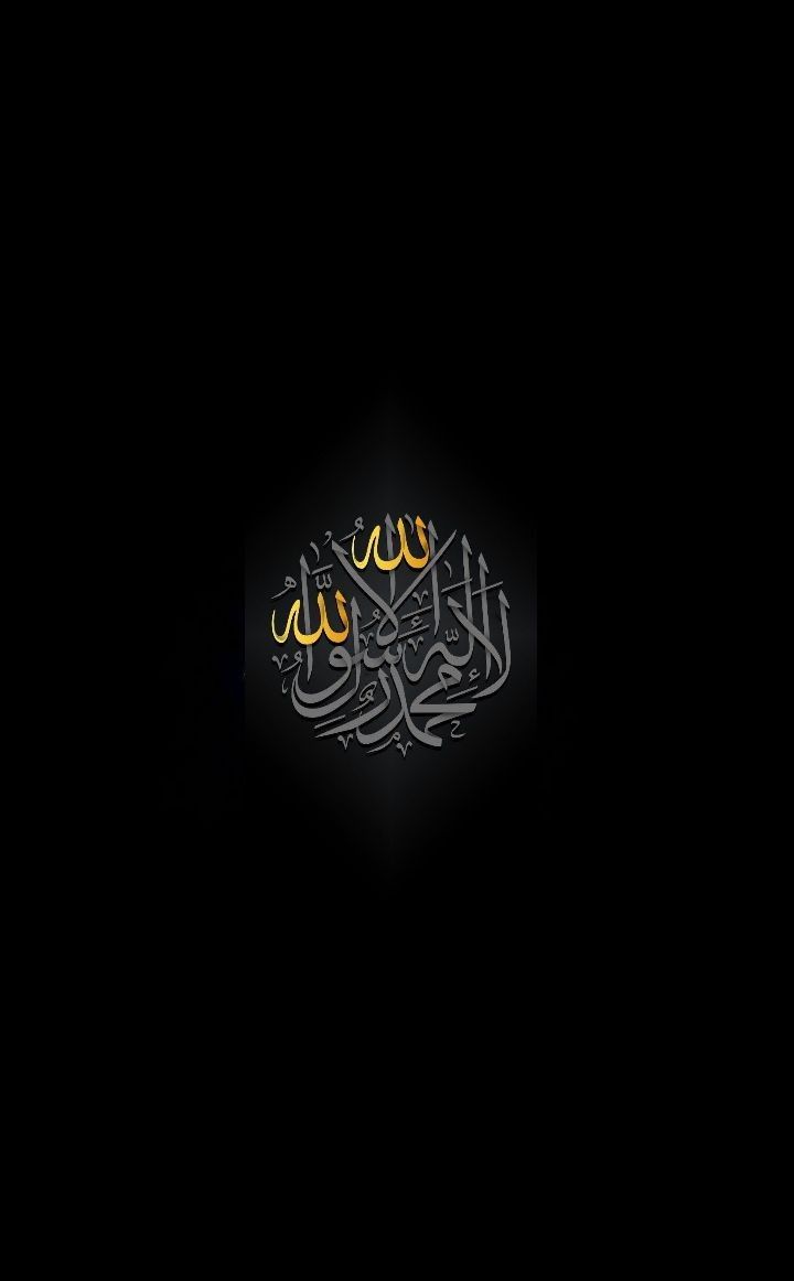 Allahu قل هو ١. Islamic artwork, Islamic posters, Free photohop