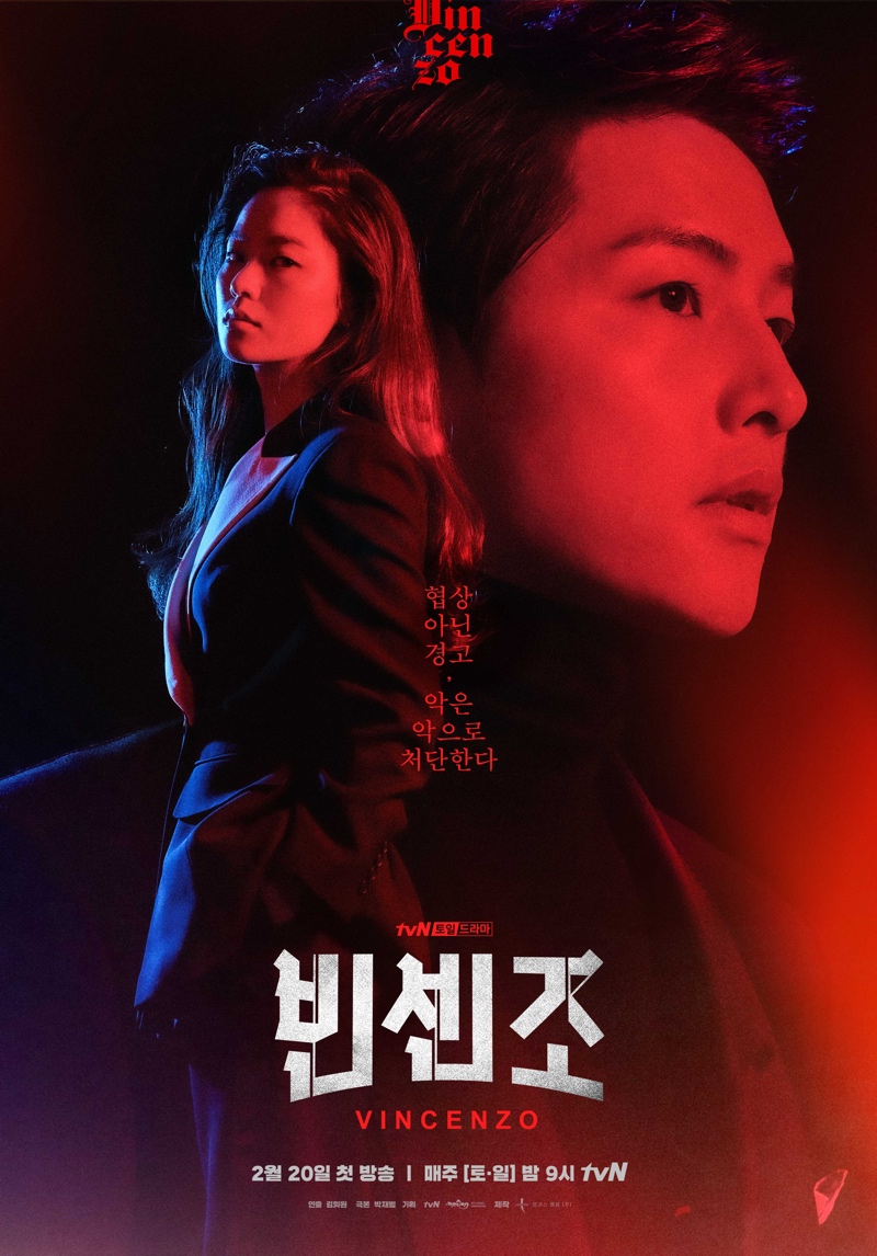 Vincenzo (Korean Drama)