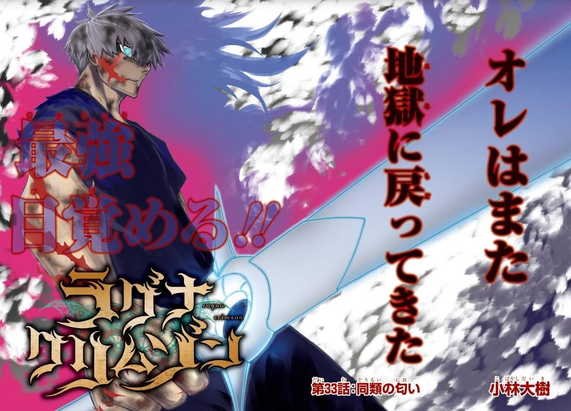 Awyn Gardner(7th Garden) vs BoS Ragna(Ragna Crimson)