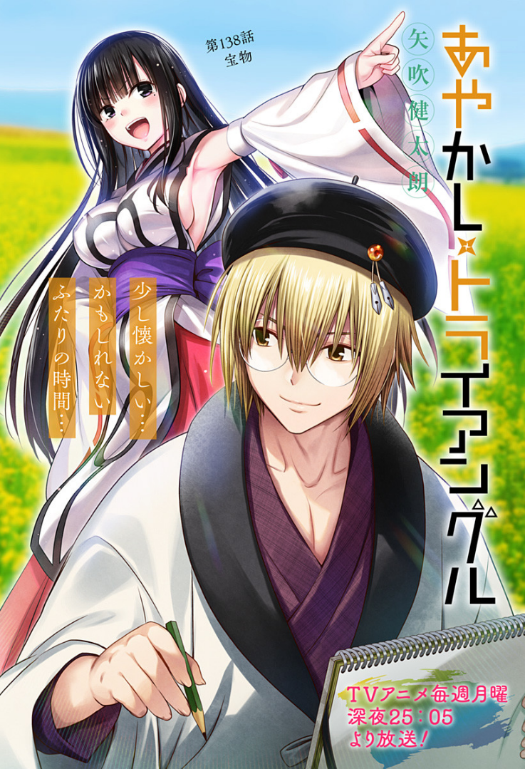 Chapter 138