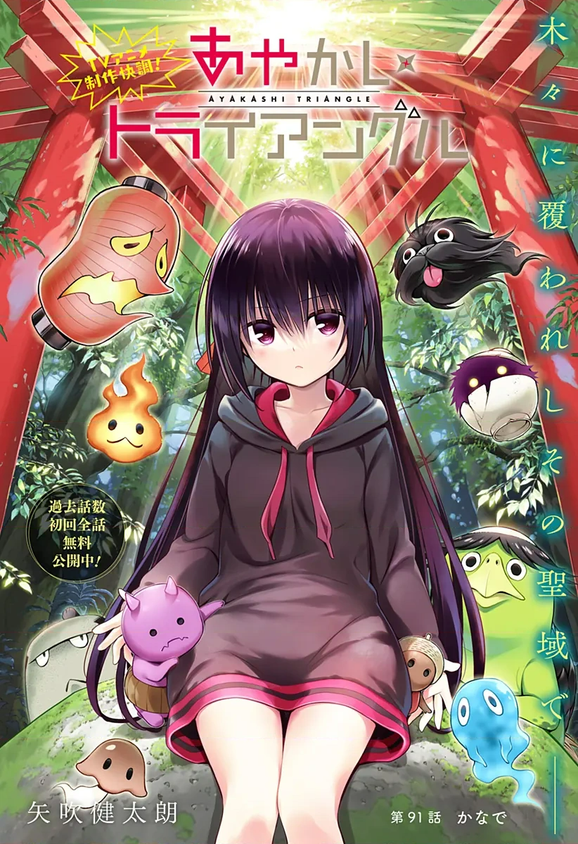 Kanade