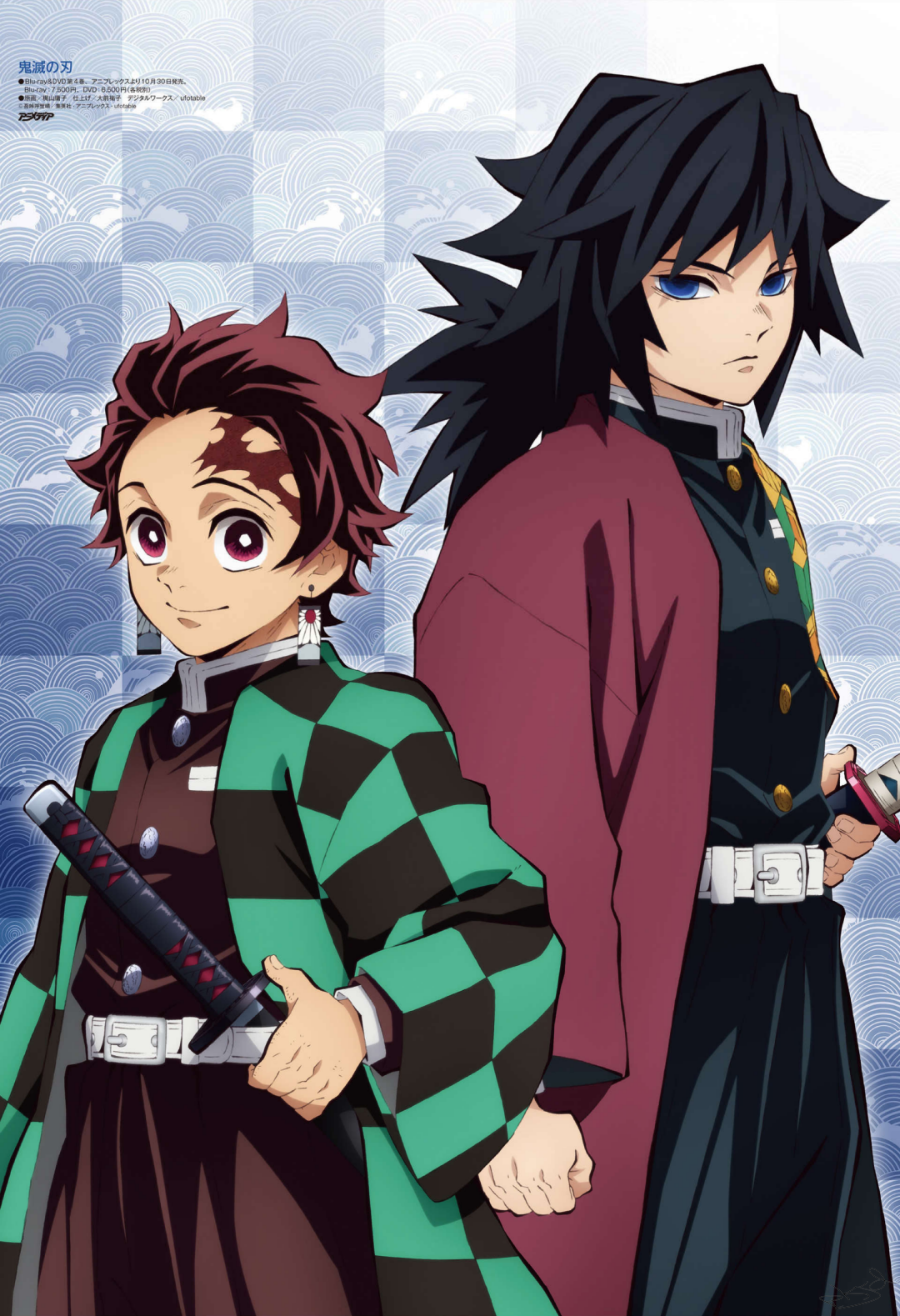 Great Tomioka and Tanjiro wallpaper