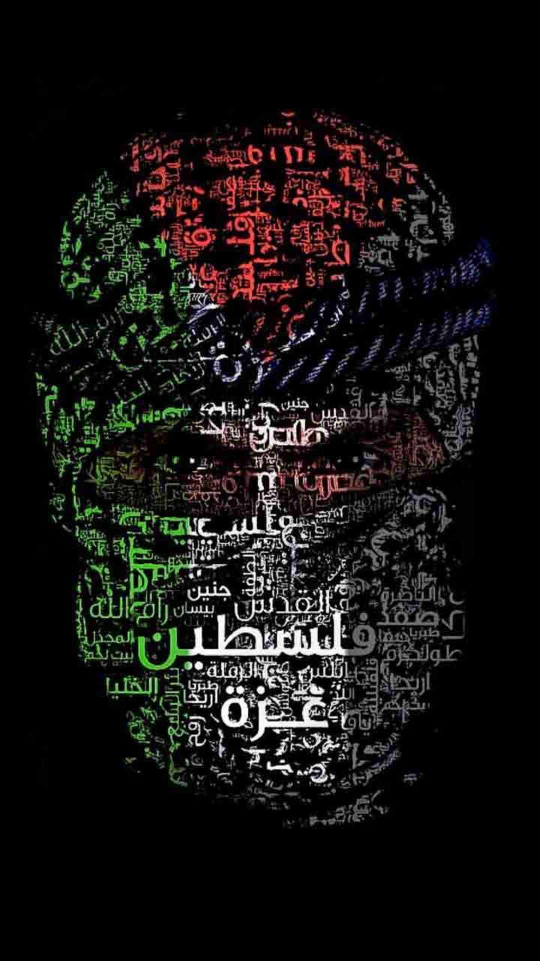 Free Palestine Wallpaper