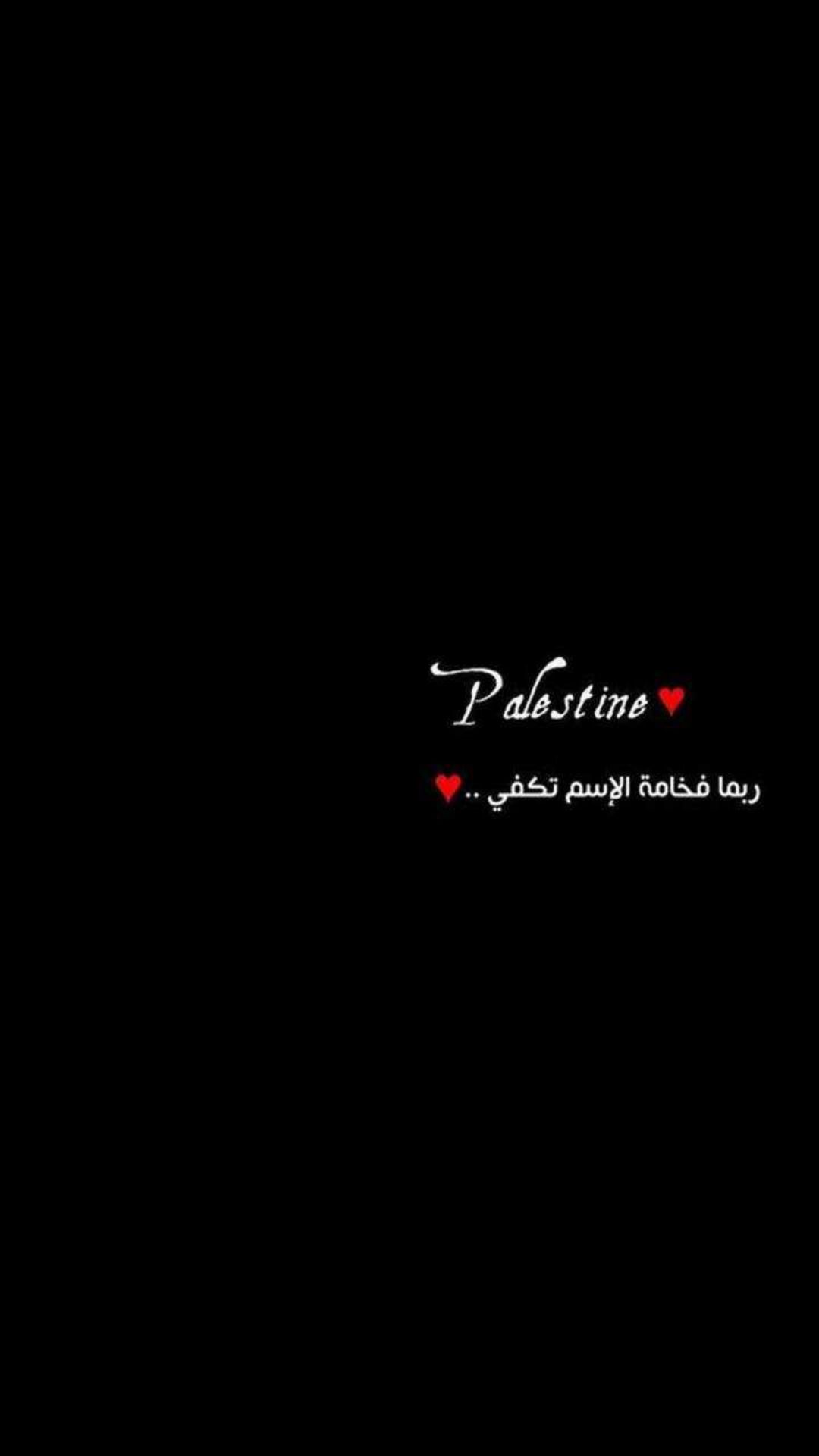 Free Palestine Wallpaper