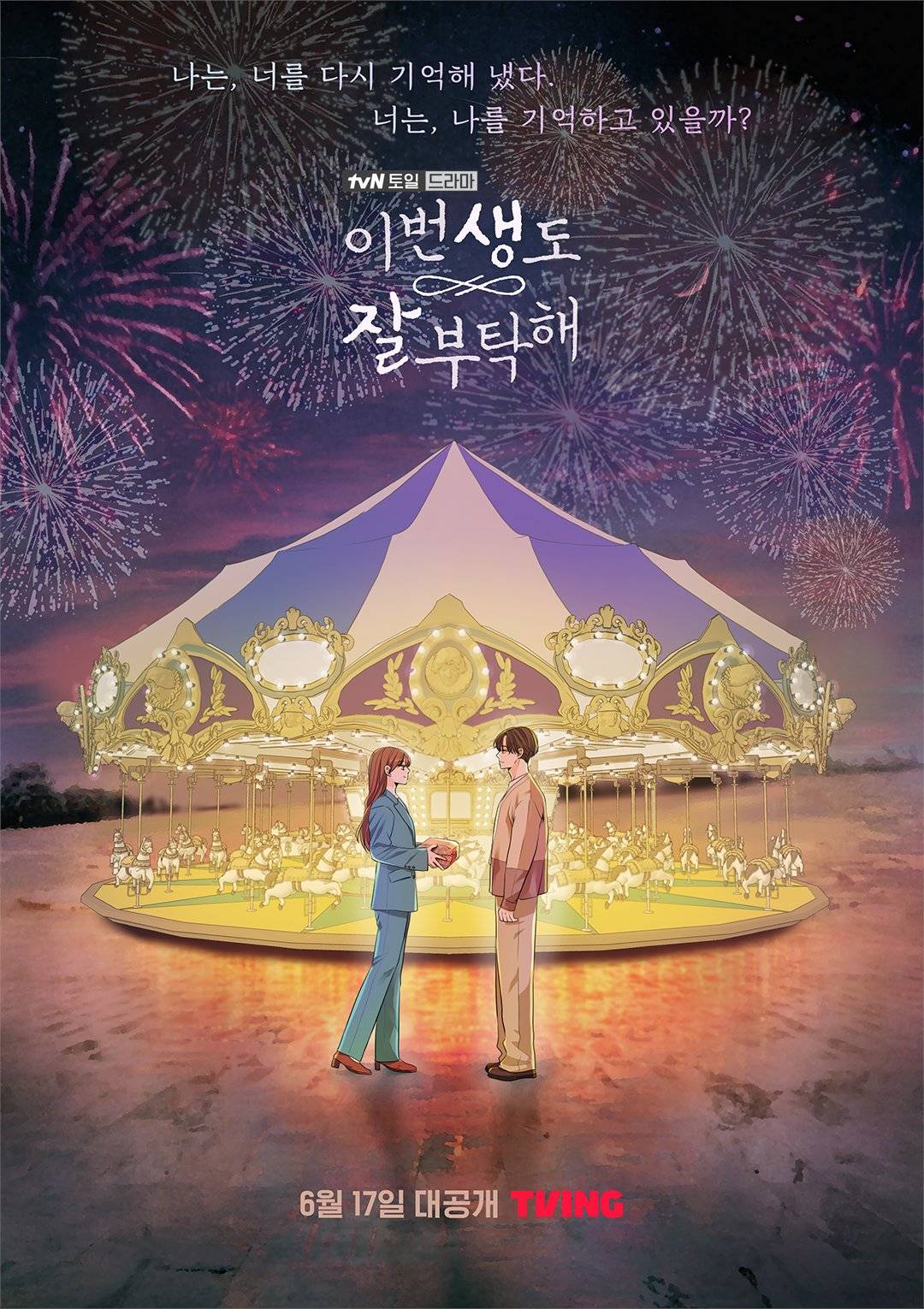 Photo New Illustrated Poster Added for the Upcoming Korean Drama 'See You in My 19th Life' HanCinema