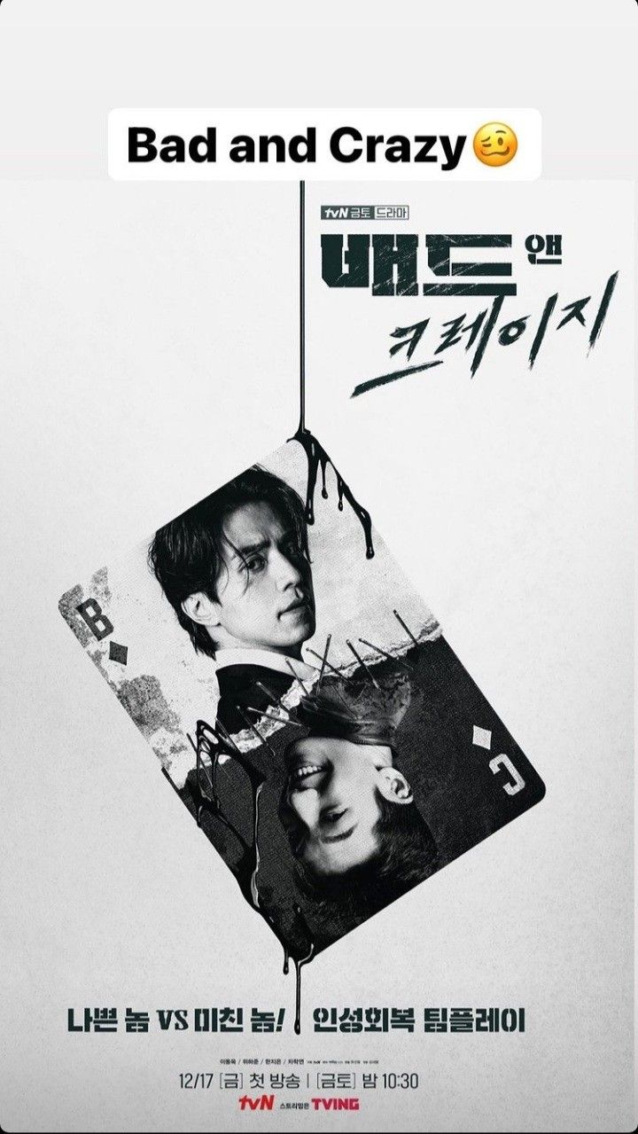 А DRAMAmovie, Show. Wi Ha Joon, Kdrama, Drama Movies