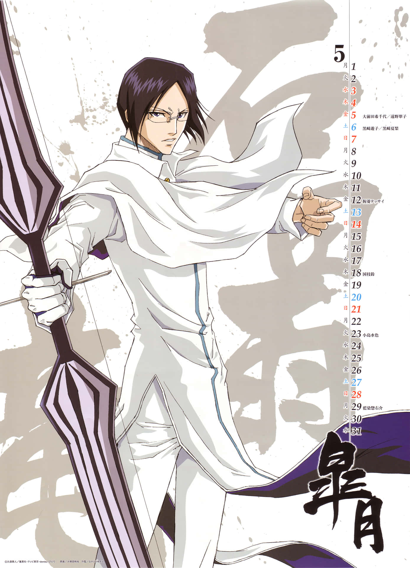 Uryu Ishida Wallpaper
