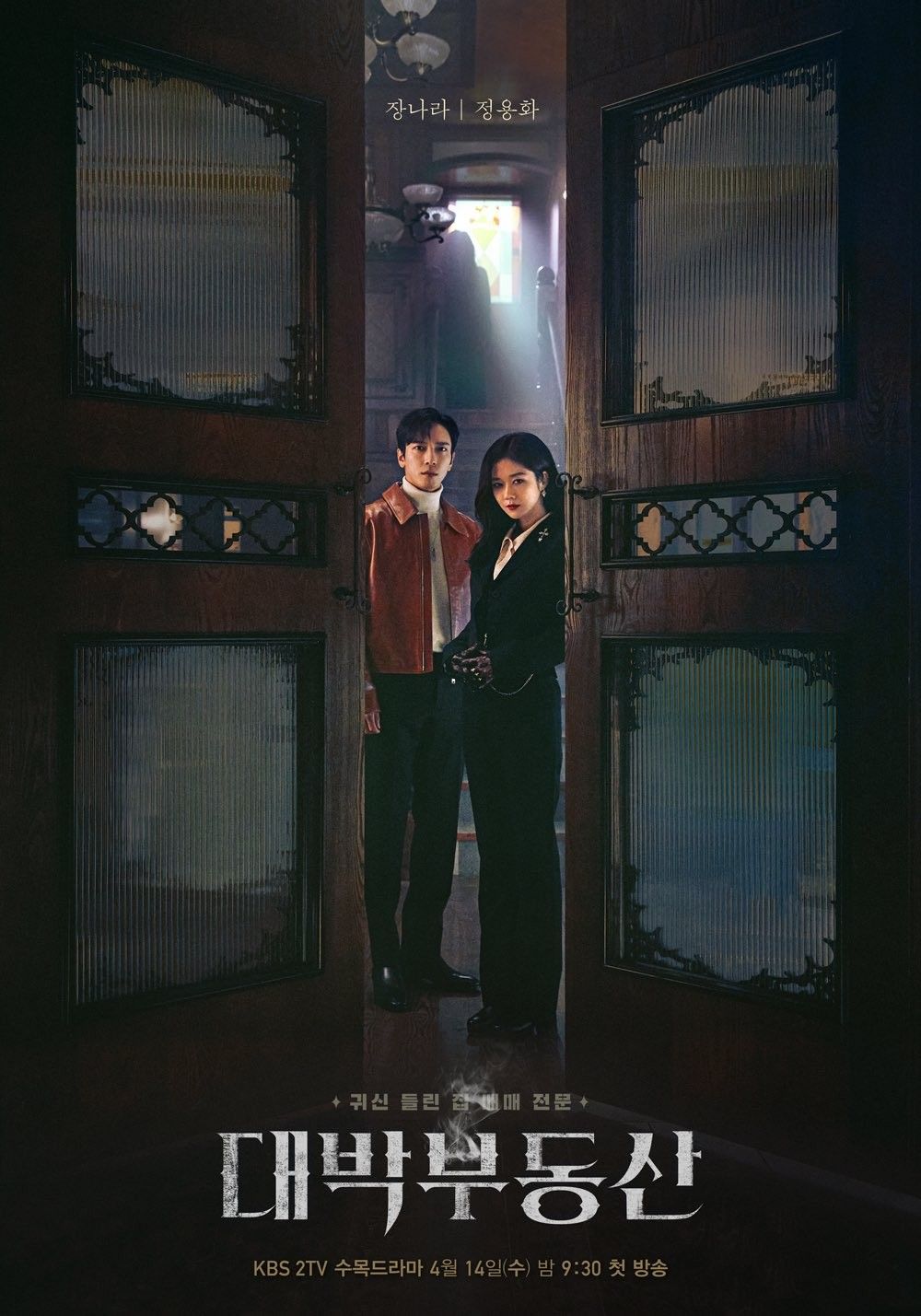 Sell Your Haunted House (poster). Online gratis, Pôsteres de filmes, Filmes