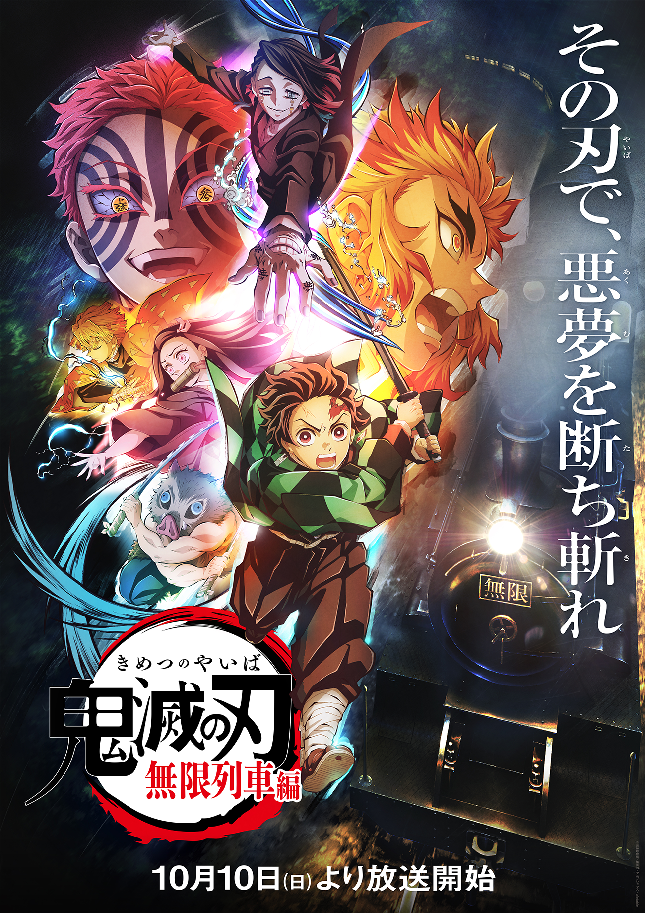Enmu (Kimetsu no Yaiba) Anime Image Board