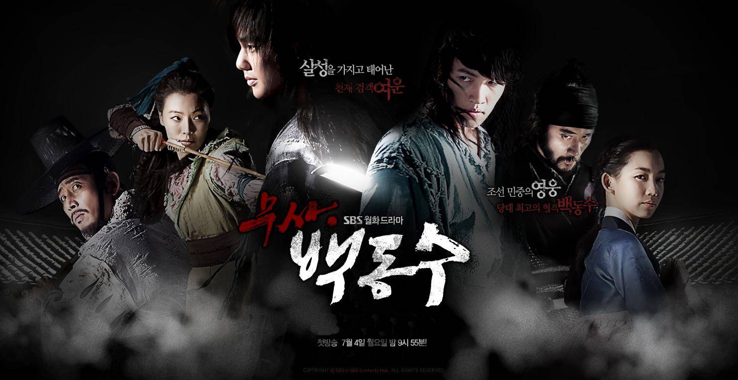 And News Stills Released For The Upcoming Korean Drama 'Warrior Baek Dong Soo' HanCinema