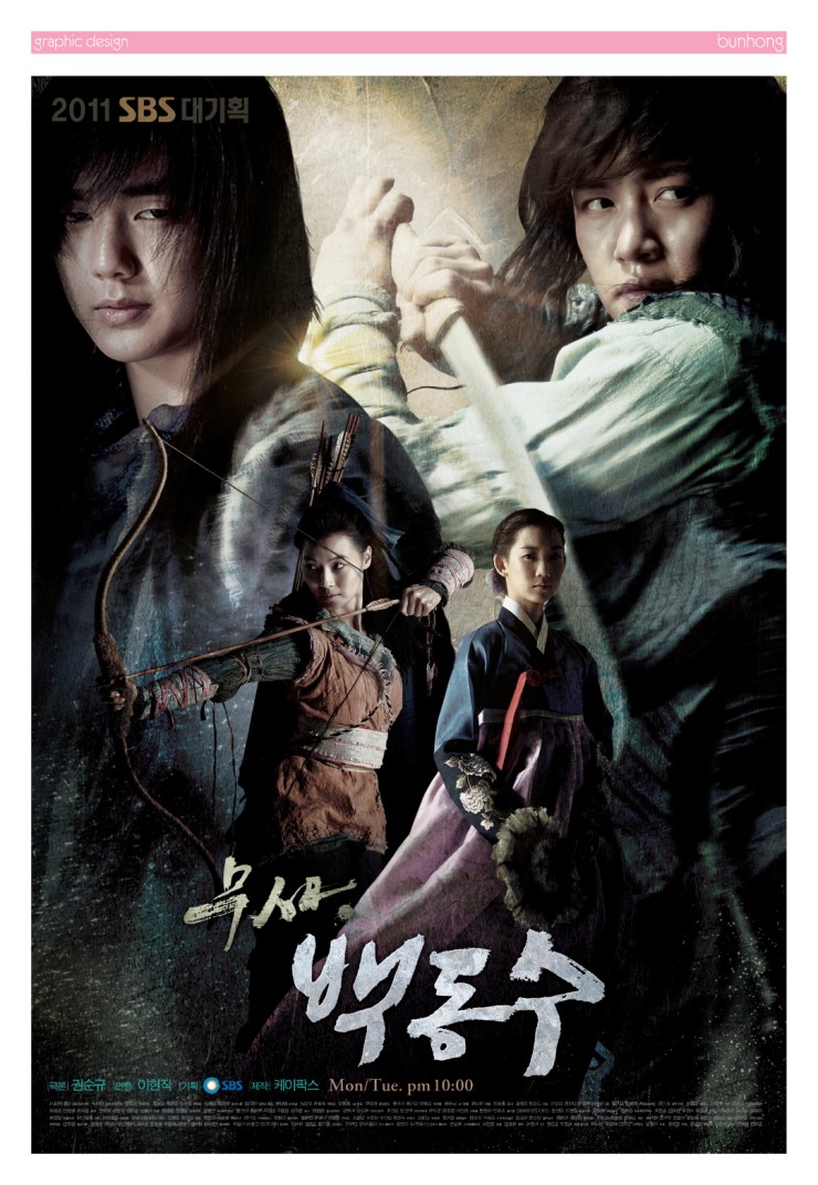 Ji Chang Wook France - [Drama] Warrior Baek Dong Soo