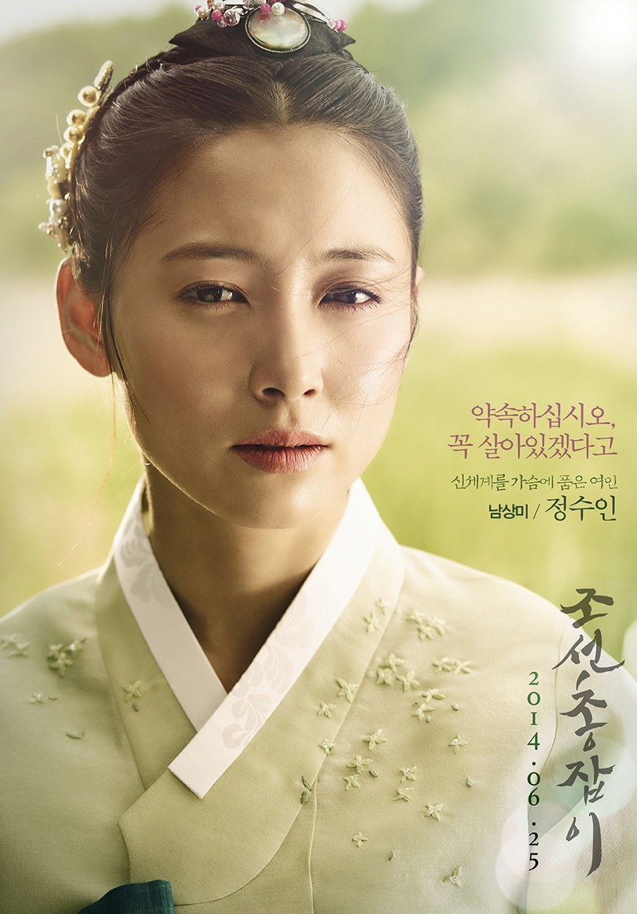 Gunman in Joseon