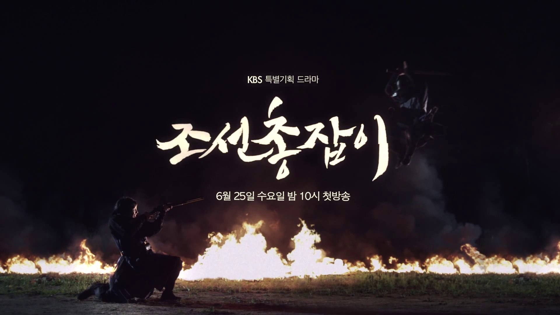 Gunman in Joseon