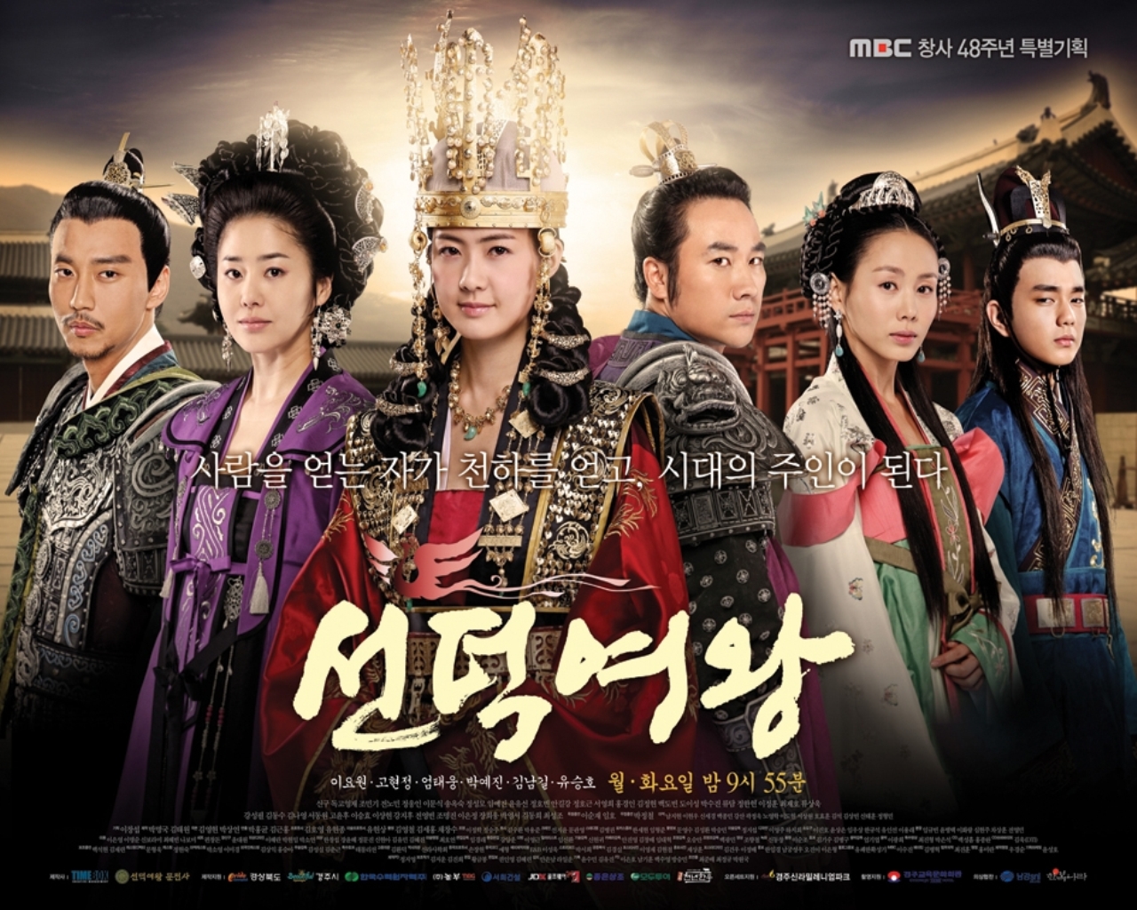 The Great Queen Seon Deok or Seondeok Yeo Wang