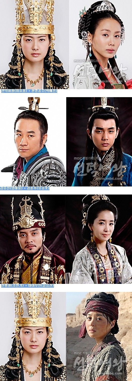 Lady Jan's Neverland: Korean Drama Seon Deok. Korean drama, Historical korean drama, Seon