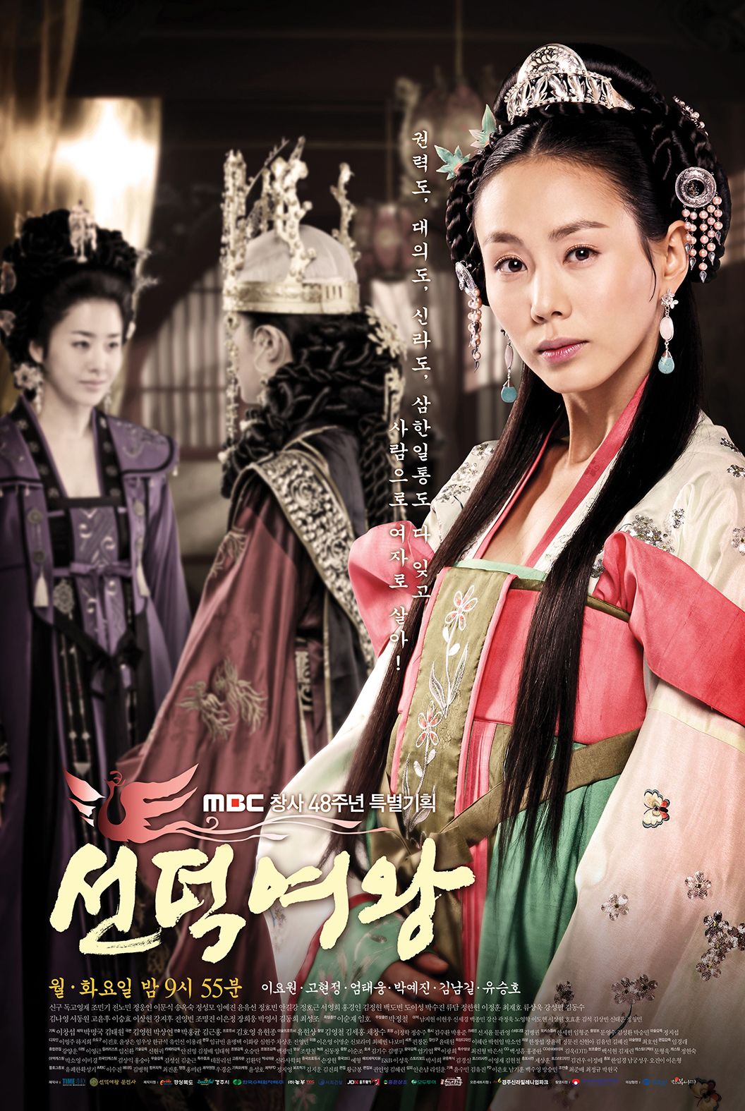 Park Ye Jin 2009 In The Great Queen Seondeok (Princess Cheon Myeong). Kore Draması, Ünlüler, Kraliçe