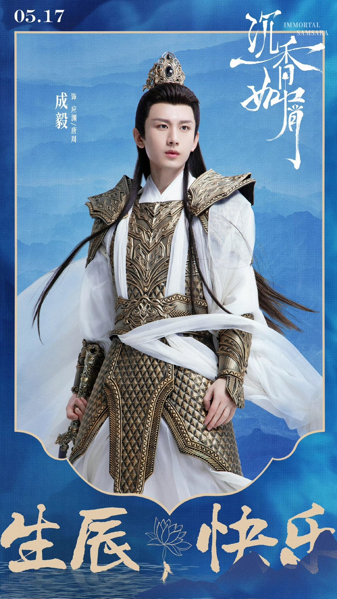 Happy birthday to Cheng Yi