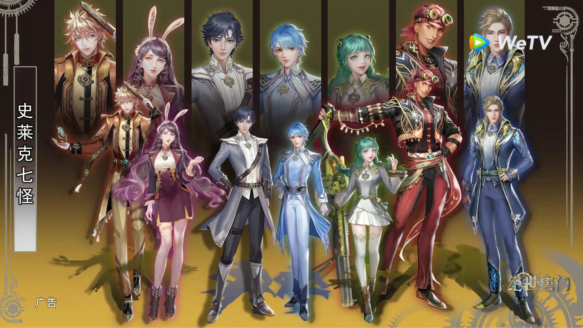 Soul Land 2 Shrek Seven Devils