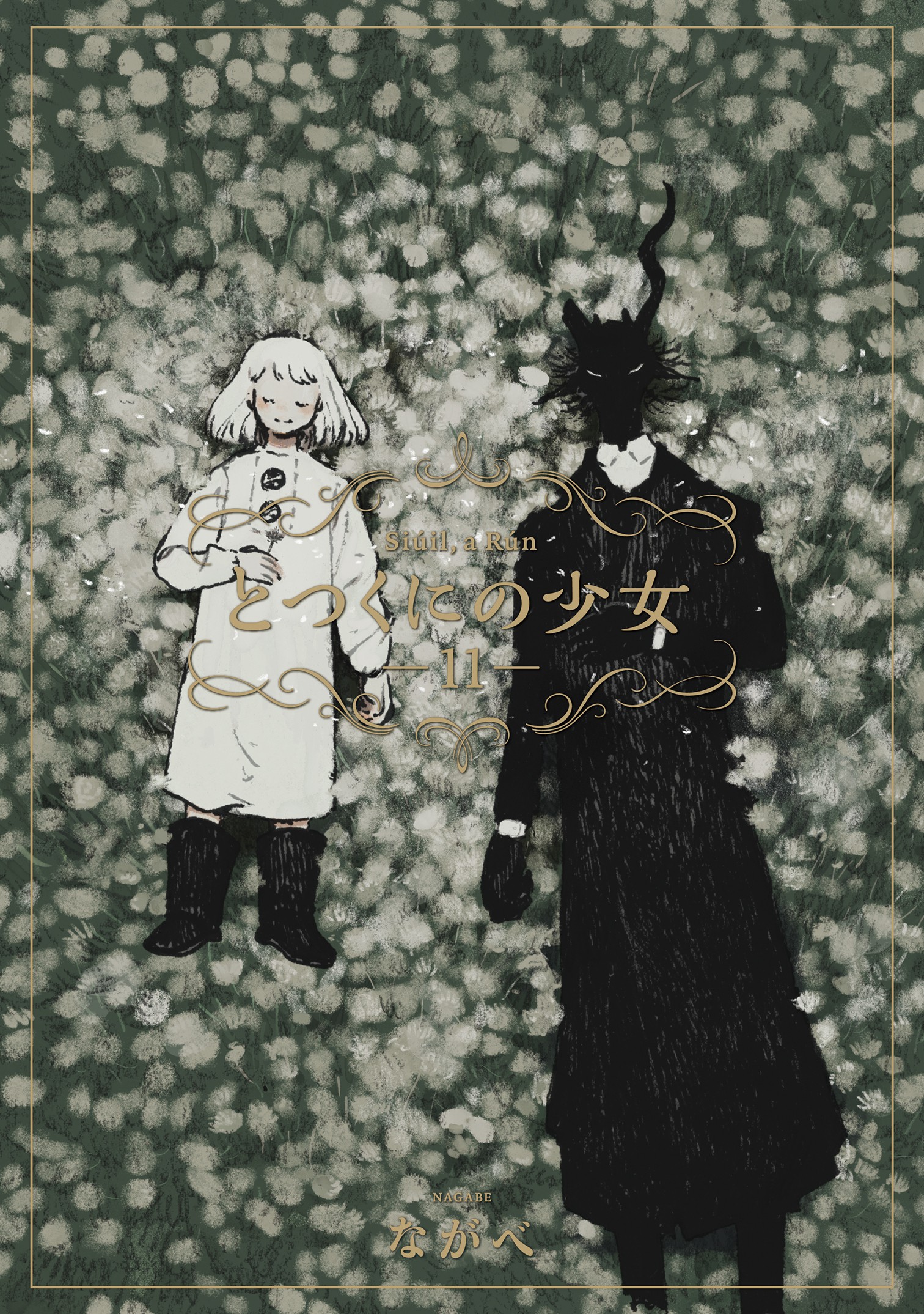 Totsukuni no Shoujoúil, a Rún