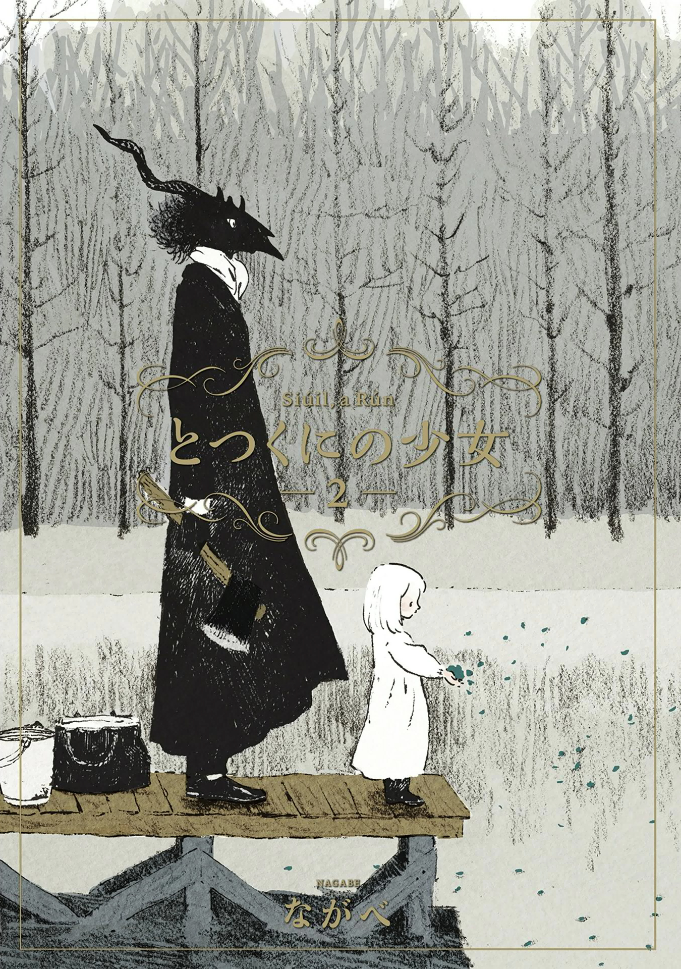 Totsukuni no Shoujoúil, a Rún