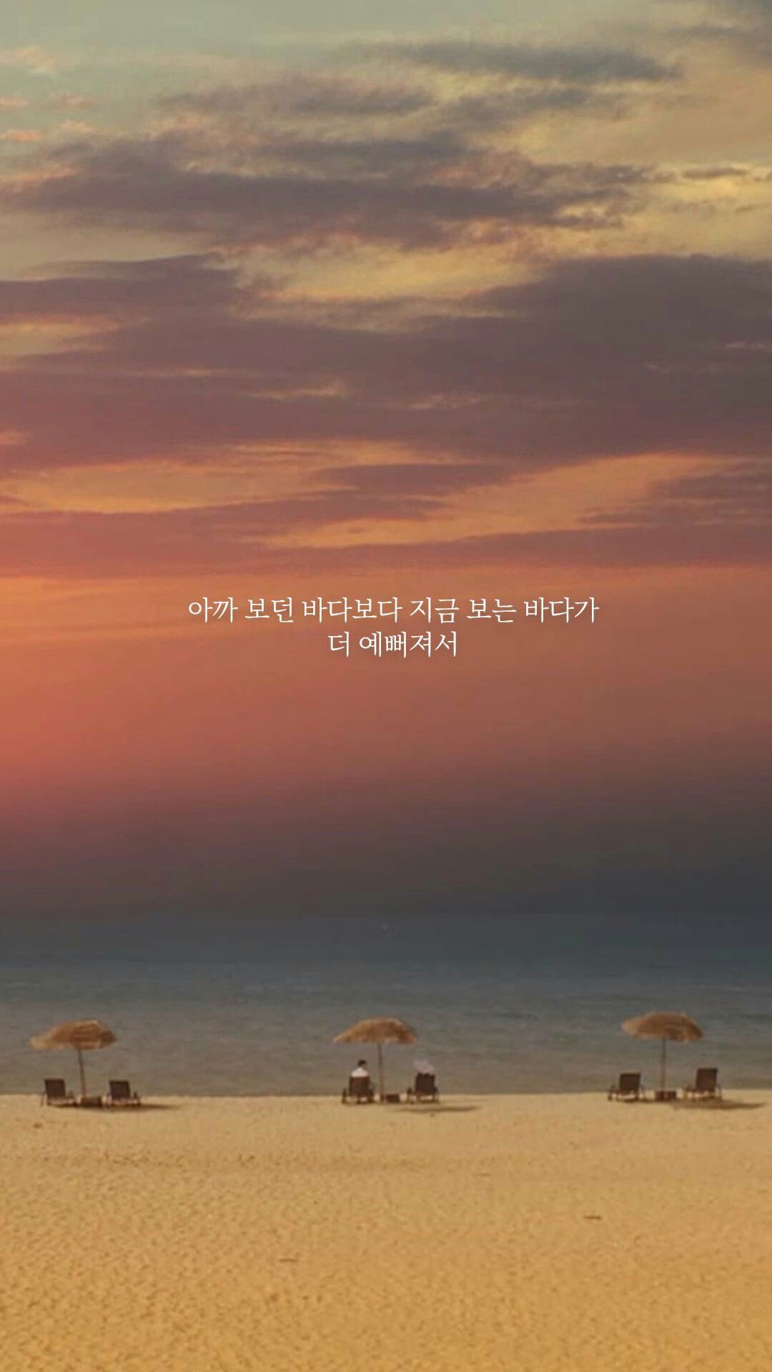 Hotel Del Luna. แบคกราวน์ไอโฟน, ภาษาเกาหลี