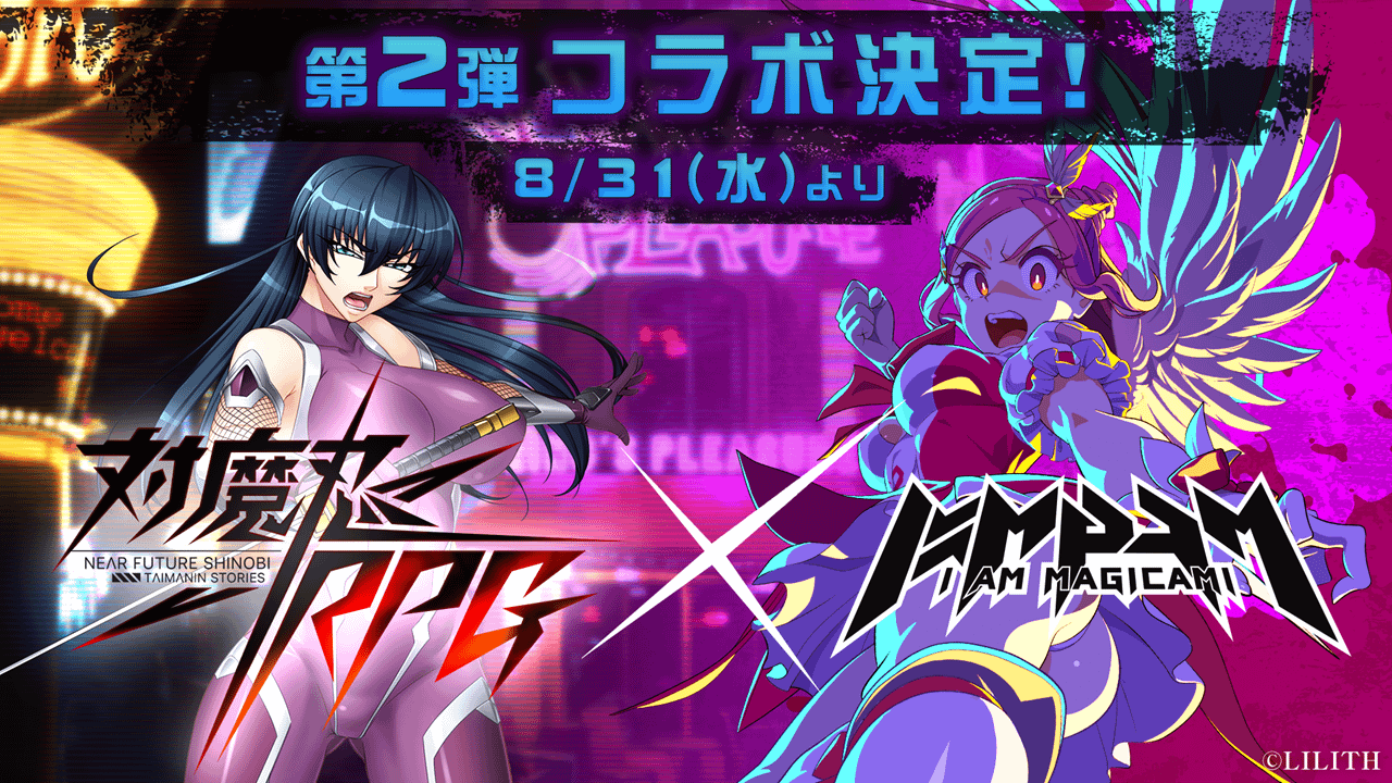 Magicami x Taimanin RPG collaboration has started