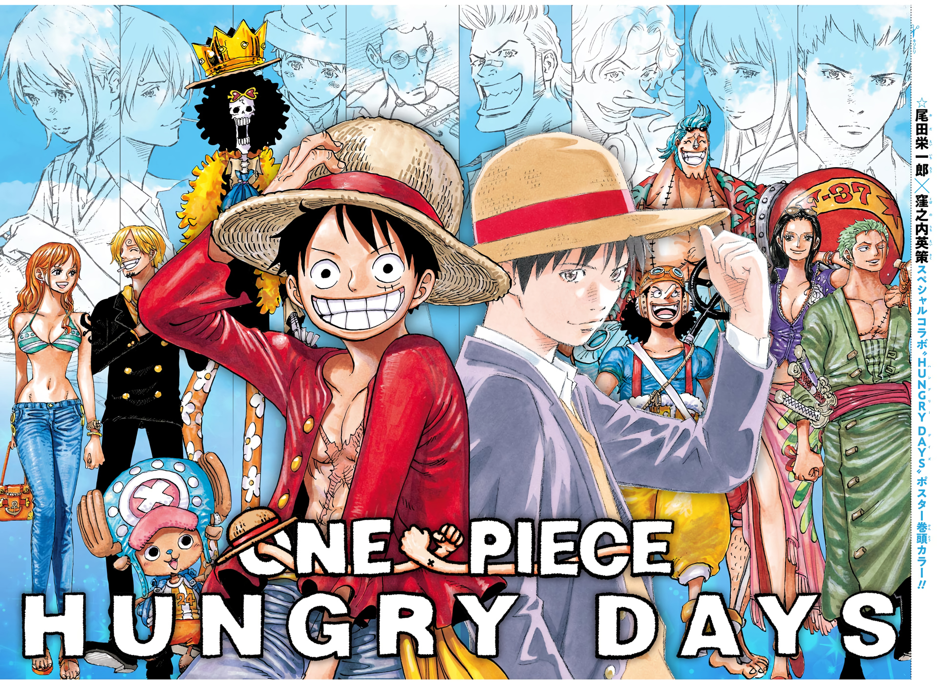 One of the best One Piece wallpaper (Hungry Days Commercial)