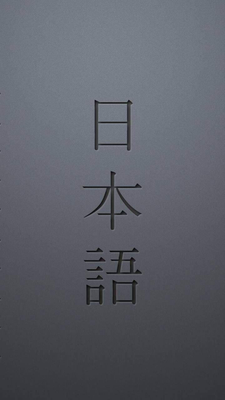 Awesome Kanji Wallpaper