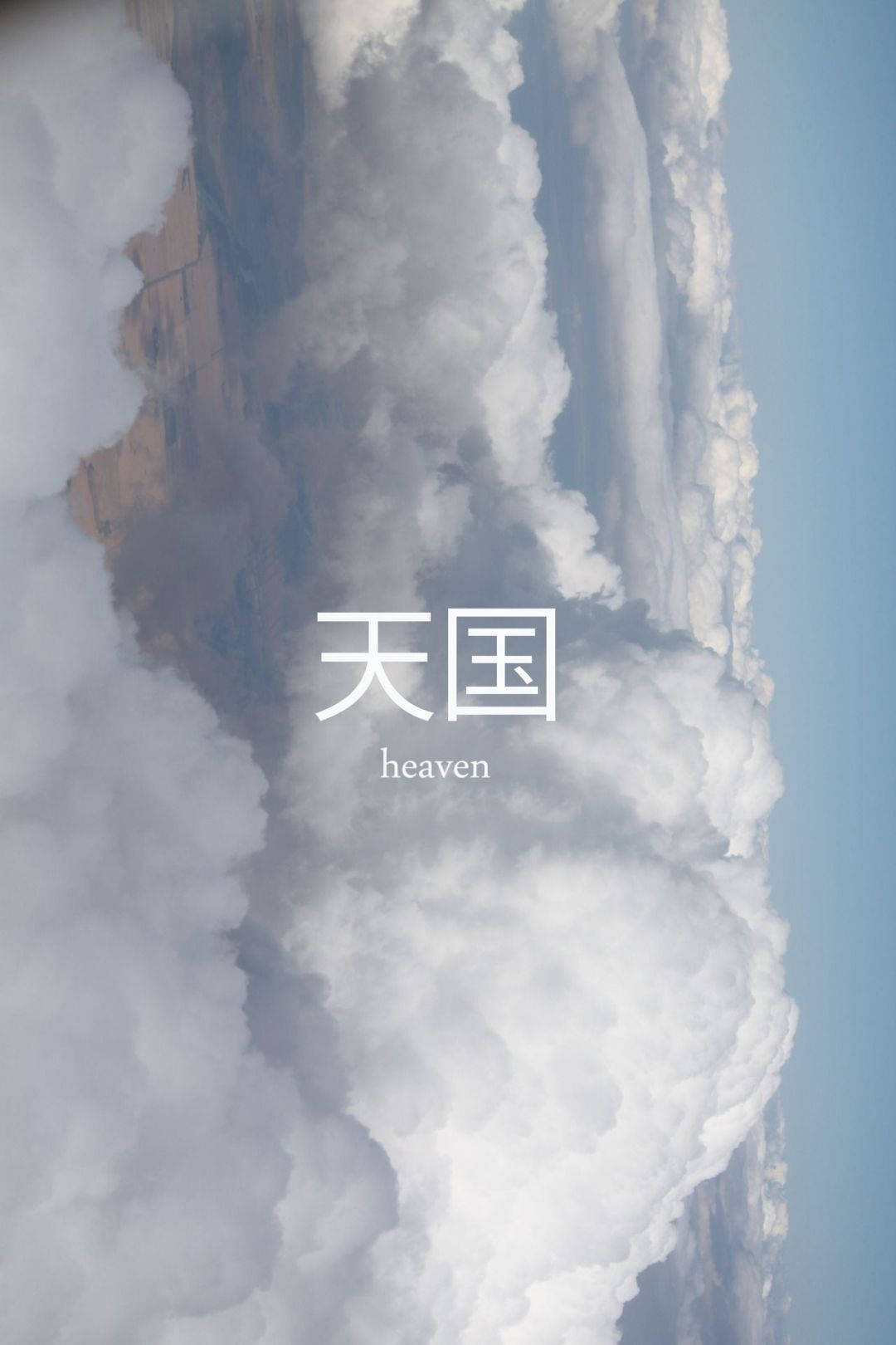 Download White Aesthetic Tumblr Clouds