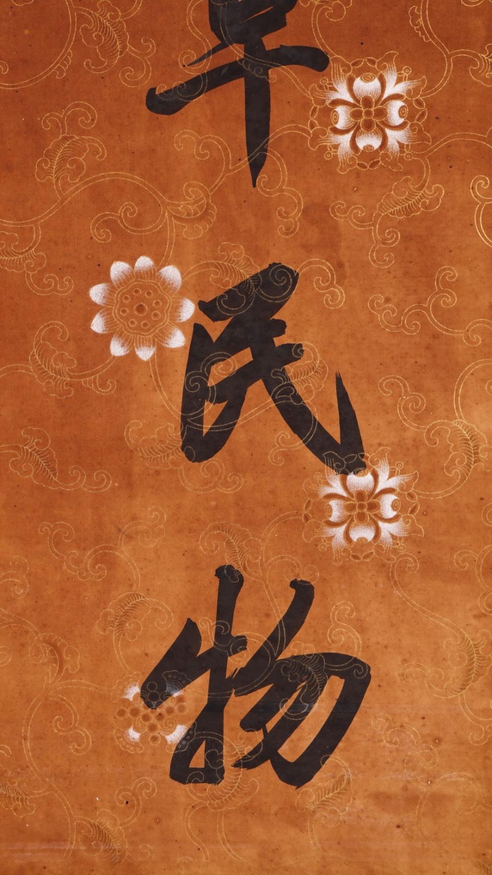 At Auction: Pair of Chinese Calligraphy, Dong Gao Mark